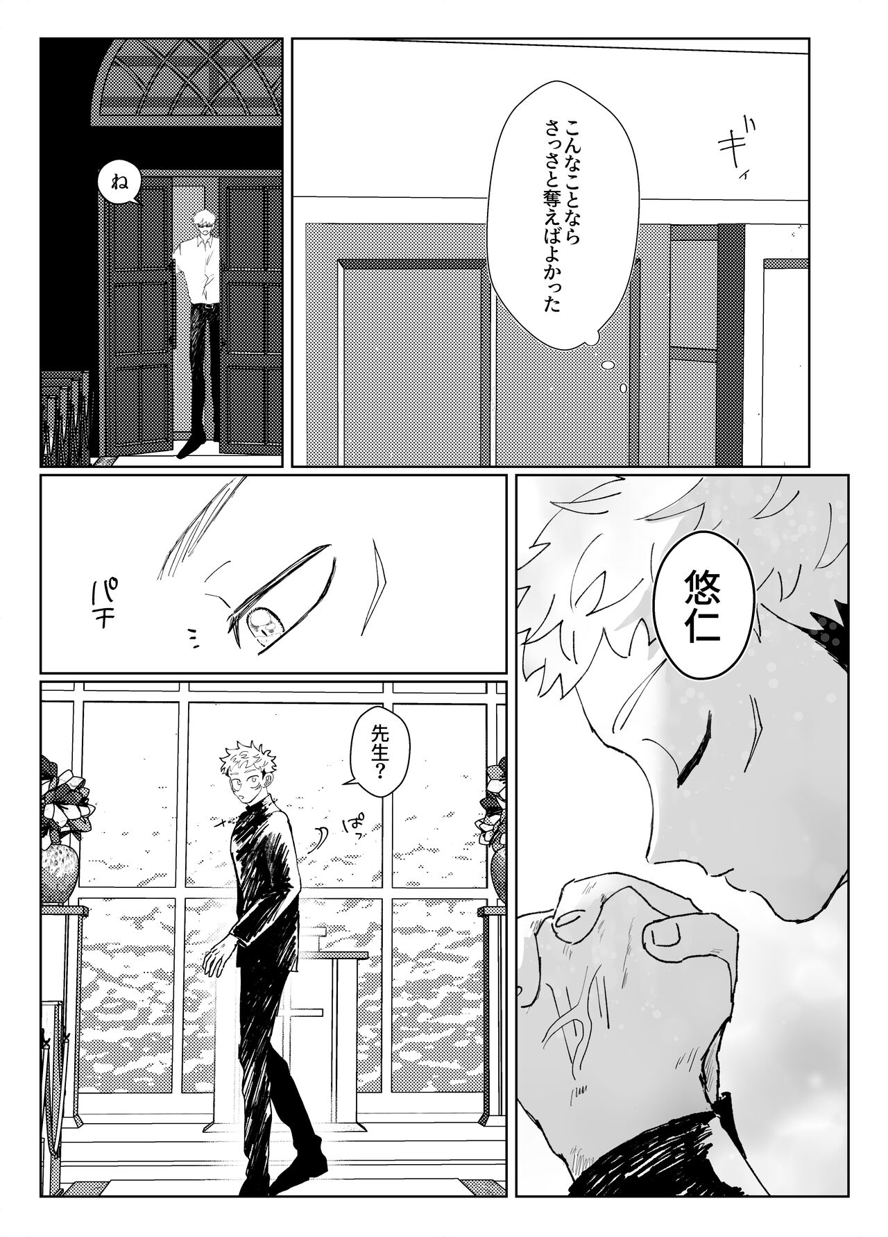 demon king page 4 full