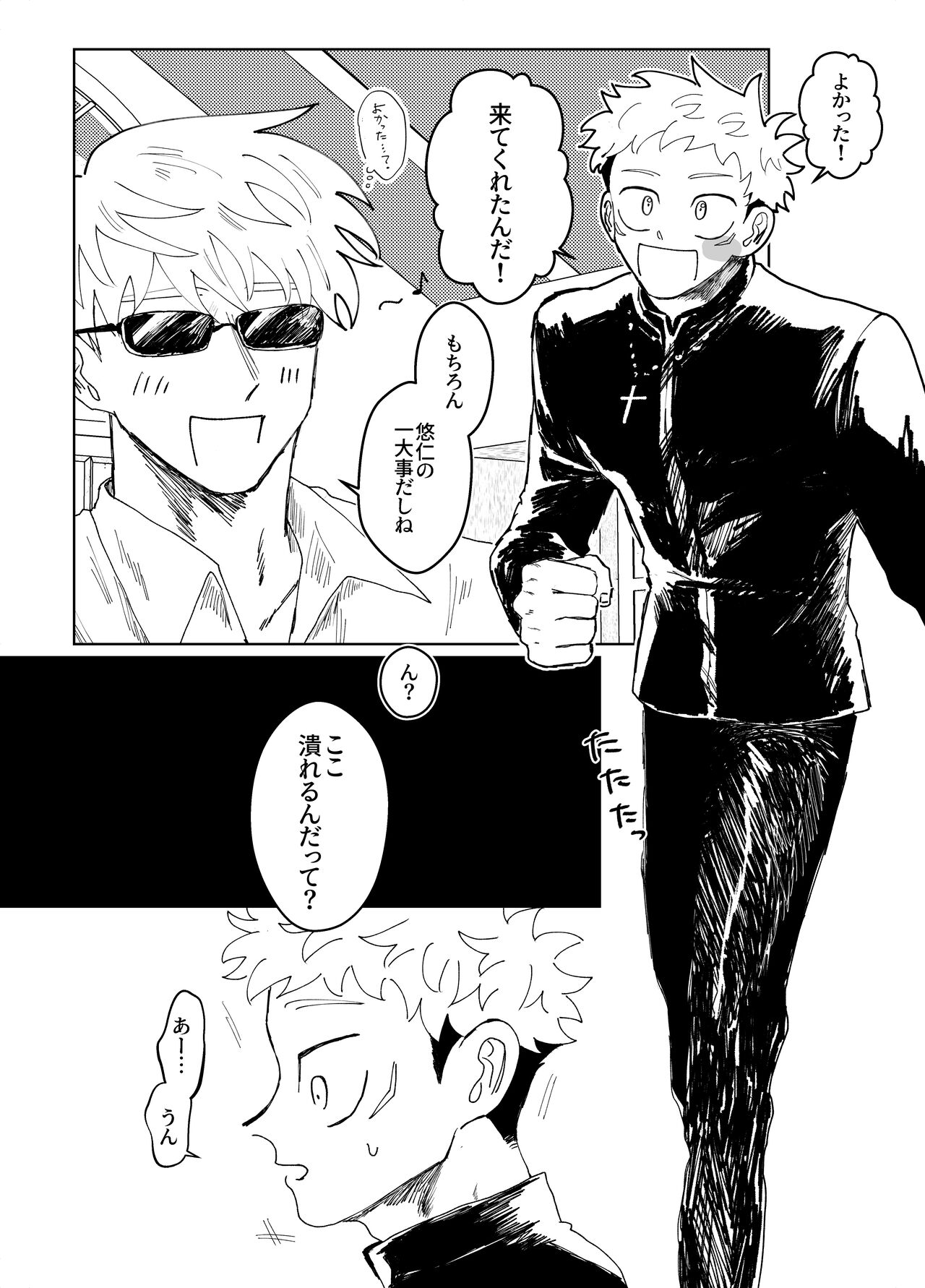 demon king page 5 full