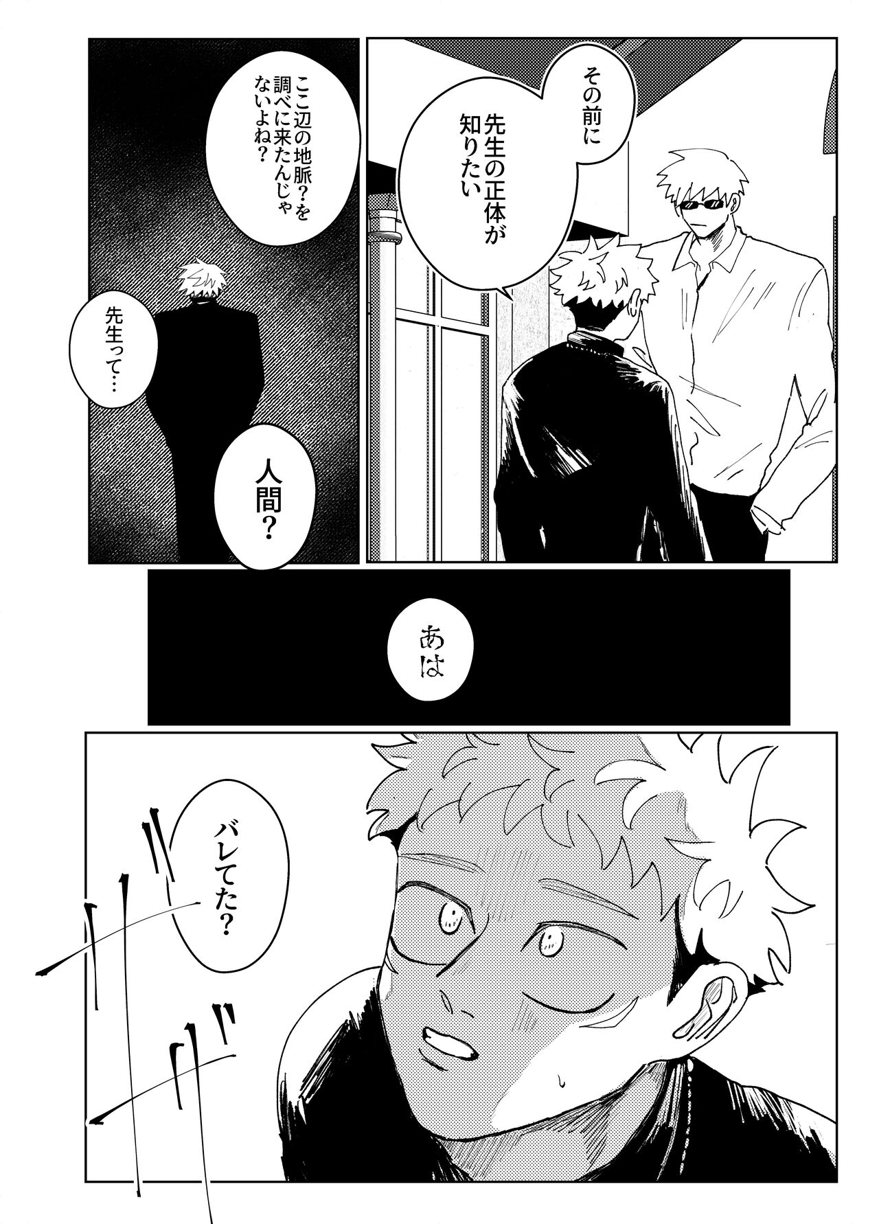 demon king page 7 full