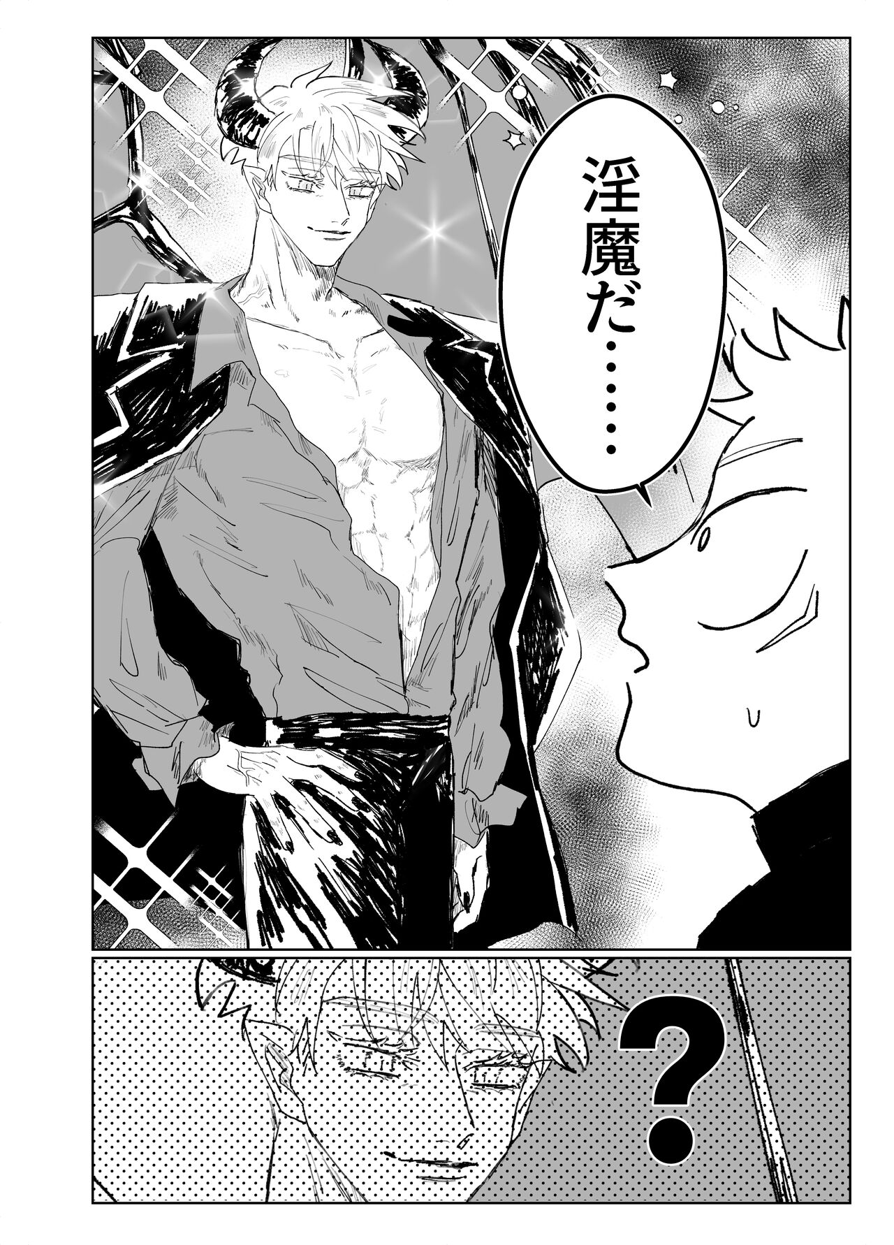 demon king page 9 full