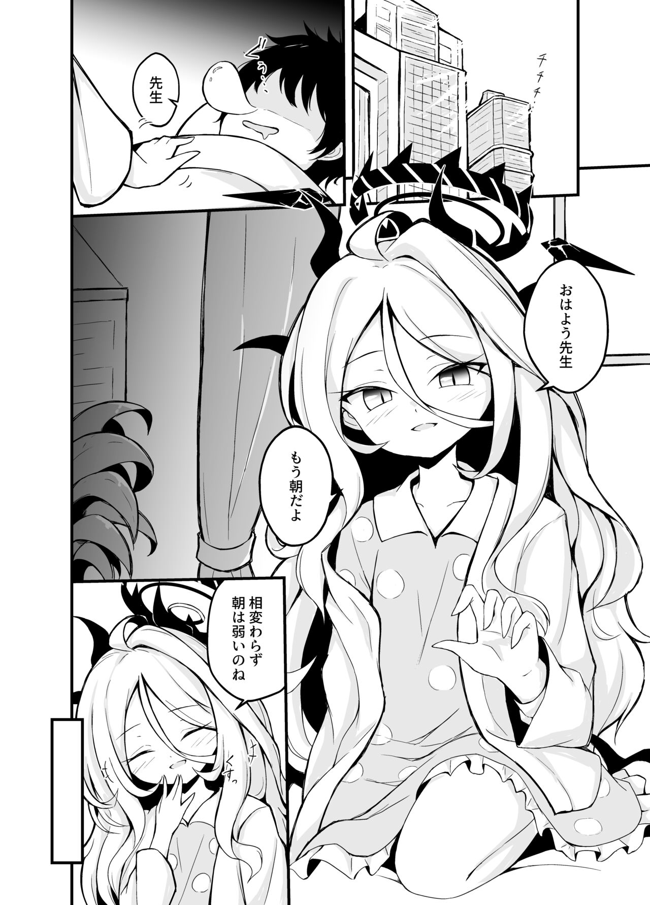 Yozora ni Saku Koi no Hana page 3 full