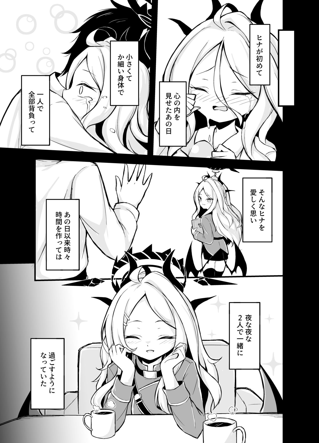 Yozora ni Saku Koi no Hana page 4 full