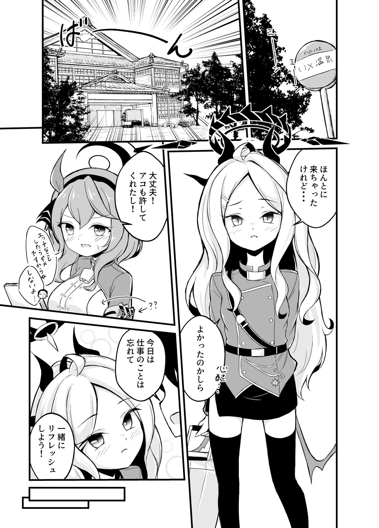 Yozora ni Saku Koi no Hana page 6 full