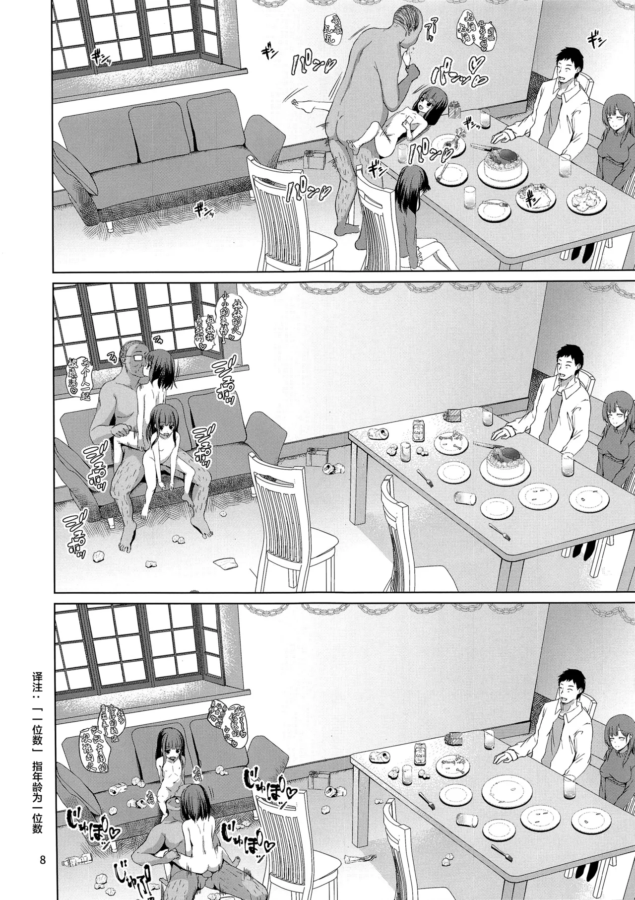 本当にいた!!時間停止おじさん1-3 page 10 full