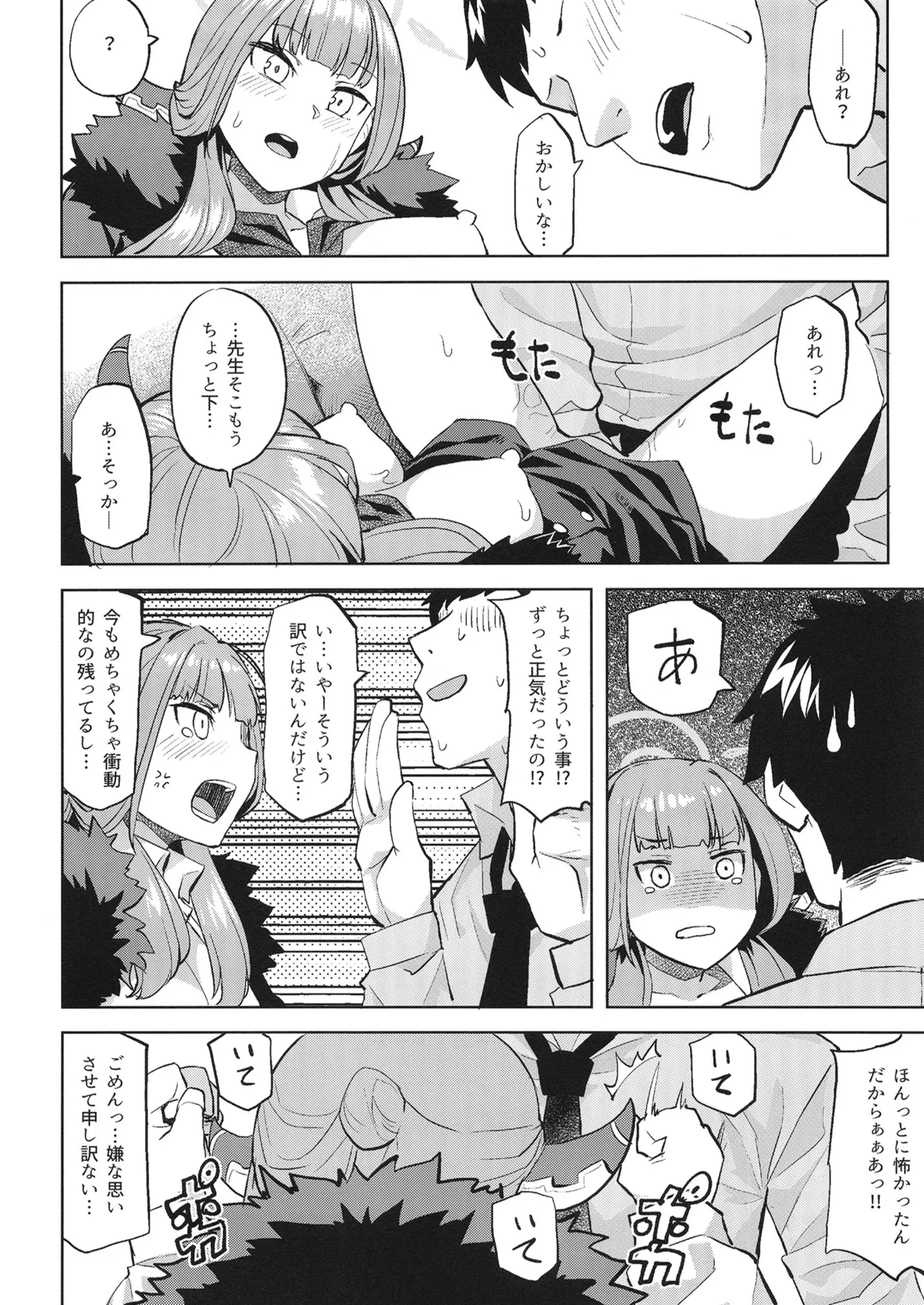 XX Iyoku o Takameru Hoho page 7 full