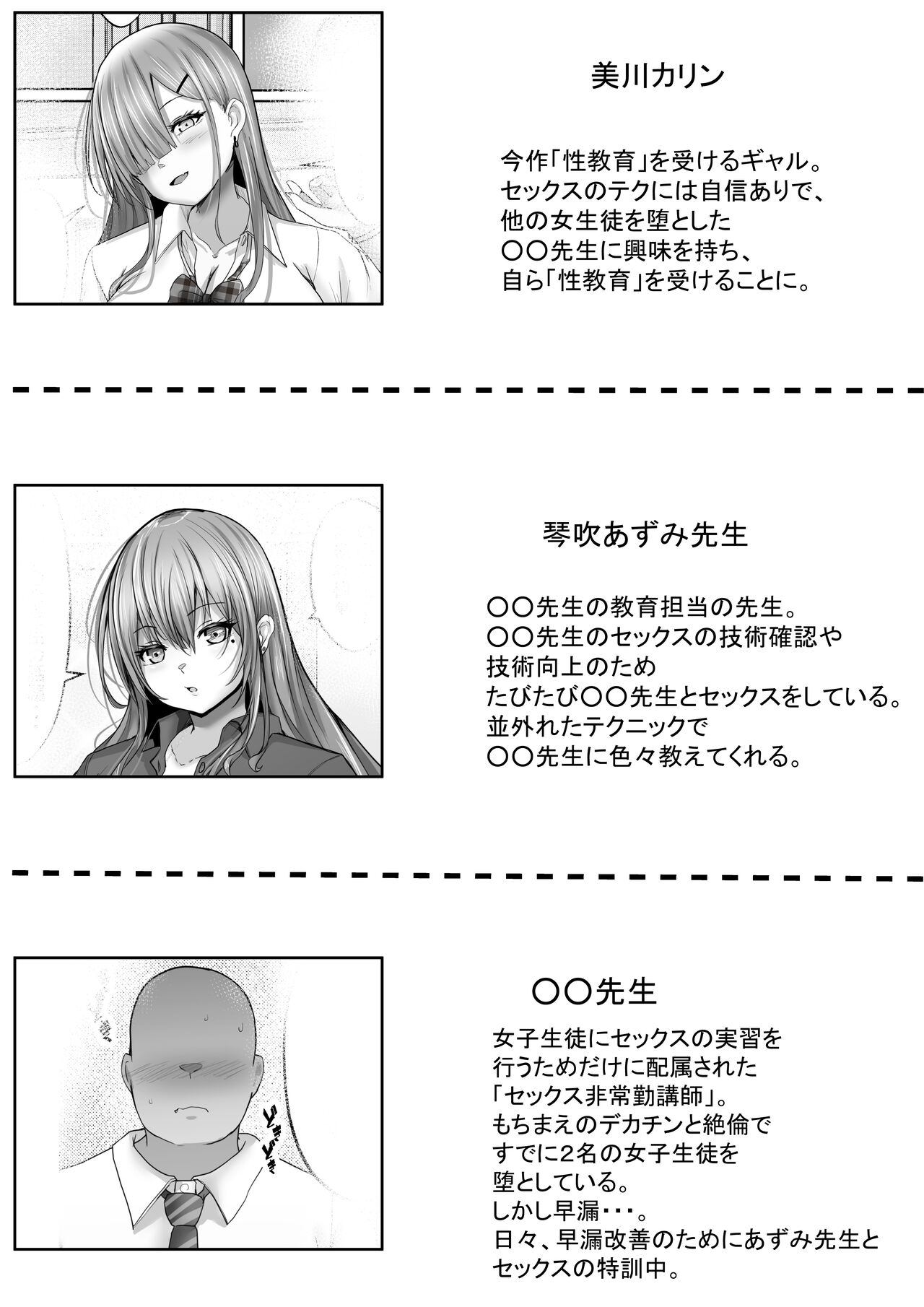 Sex Hijoukin Koushi 3 Jishin Manman  Gal no Chikubi o  Tettei-teki ni   Kaihatsu Shitara,  Honki no Nama Sex Onedari Saretara!! page 3 full