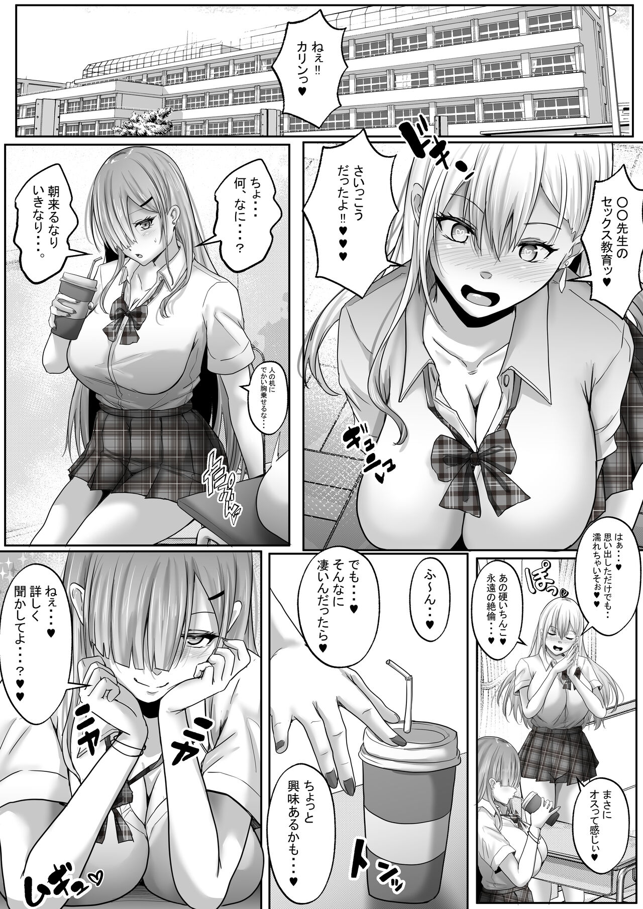 Sex Hijoukin Koushi 3 Jishin Manman  Gal no Chikubi o  Tettei-teki ni   Kaihatsu Shitara,  Honki no Nama Sex Onedari Saretara!! page 4 full