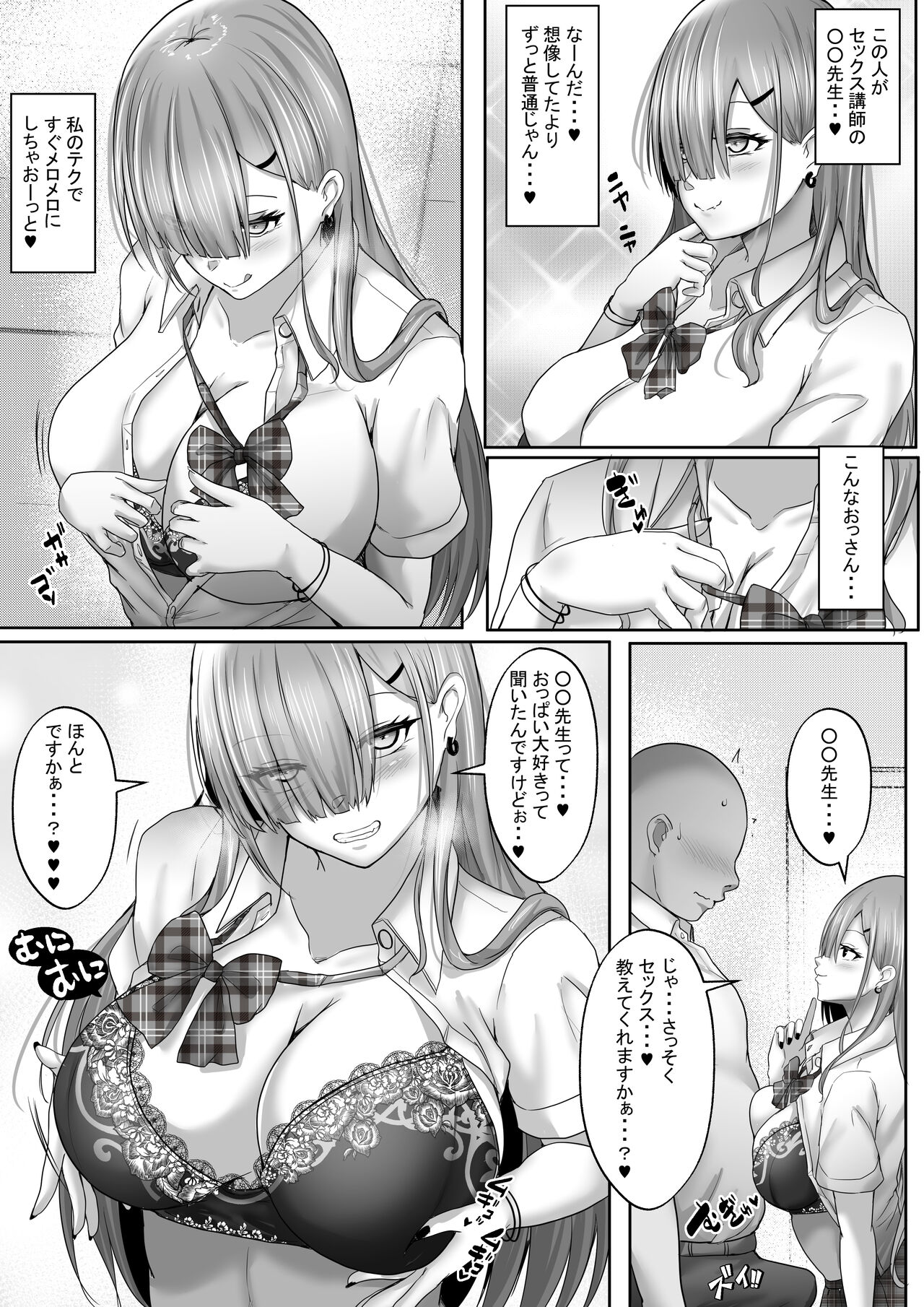 Sex Hijoukin Koushi 3 Jishin Manman  Gal no Chikubi o  Tettei-teki ni   Kaihatsu Shitara,  Honki no Nama Sex Onedari Saretara!! page 8 full