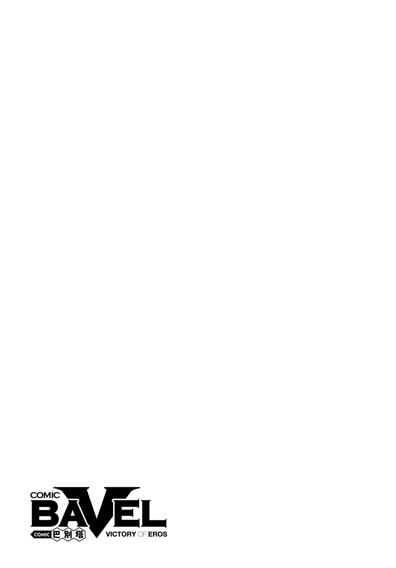 COMIC BAVEL 2022-01 page 2 full