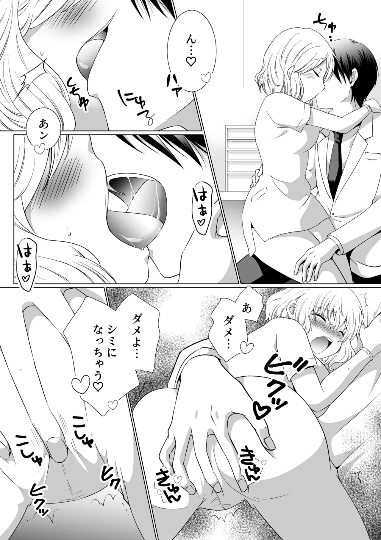 Kekkon Majika ni Motokare to Souguu！？Nurse Call ga Naru Tabi ni Rifujin na Gouin SEX page 7 full