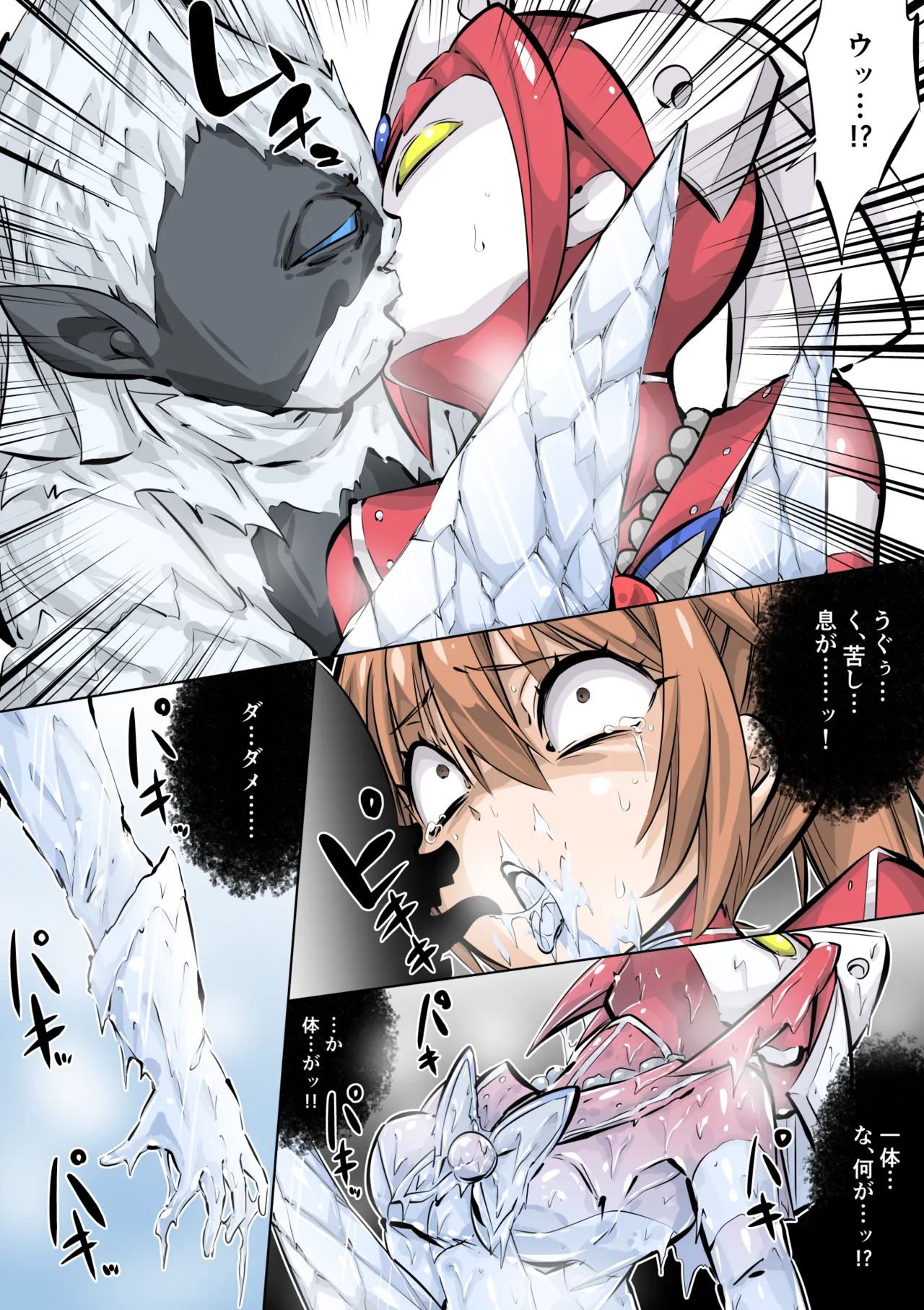 Supreme Lady EP.3 page 2 full