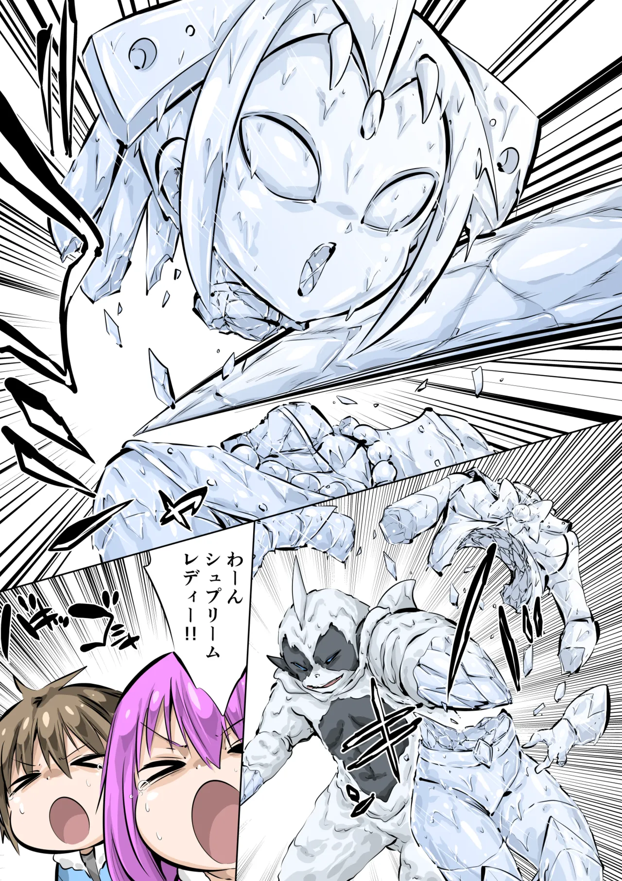 Supreme Lady EP.3 page 4 full