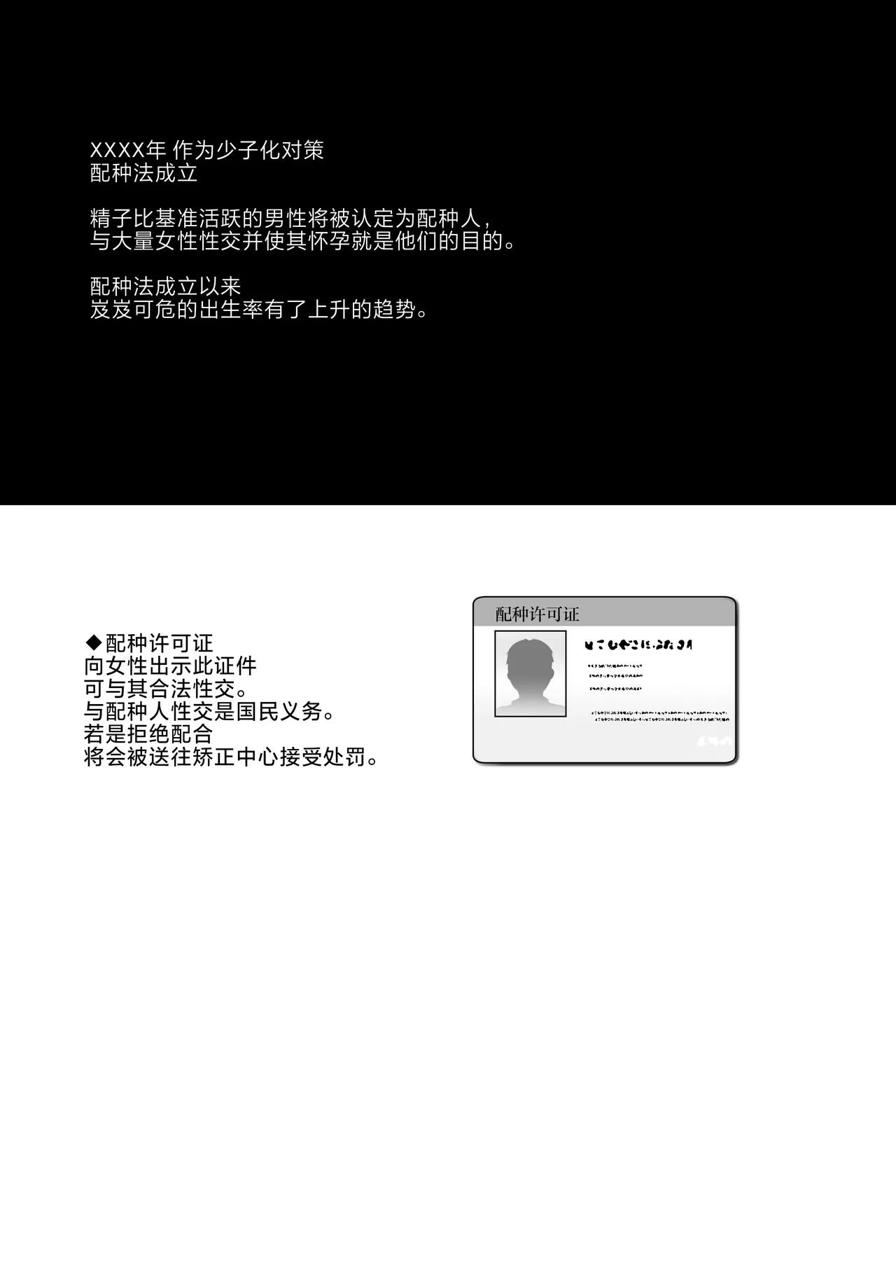 Taneduke Diary ~Seifu Kounin de Suki na Ko ni Tanetsuke Dekiru Hanashi~ page 5 full