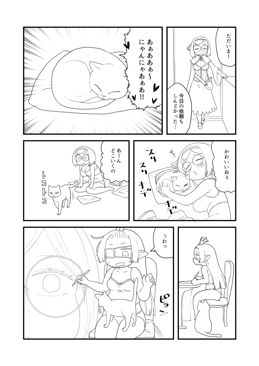 ぶるじょわ page 10 full