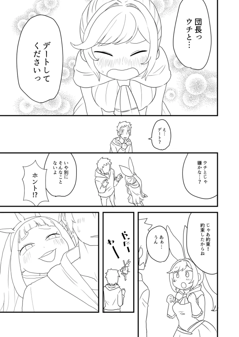 ぶるじょわ page 2 full