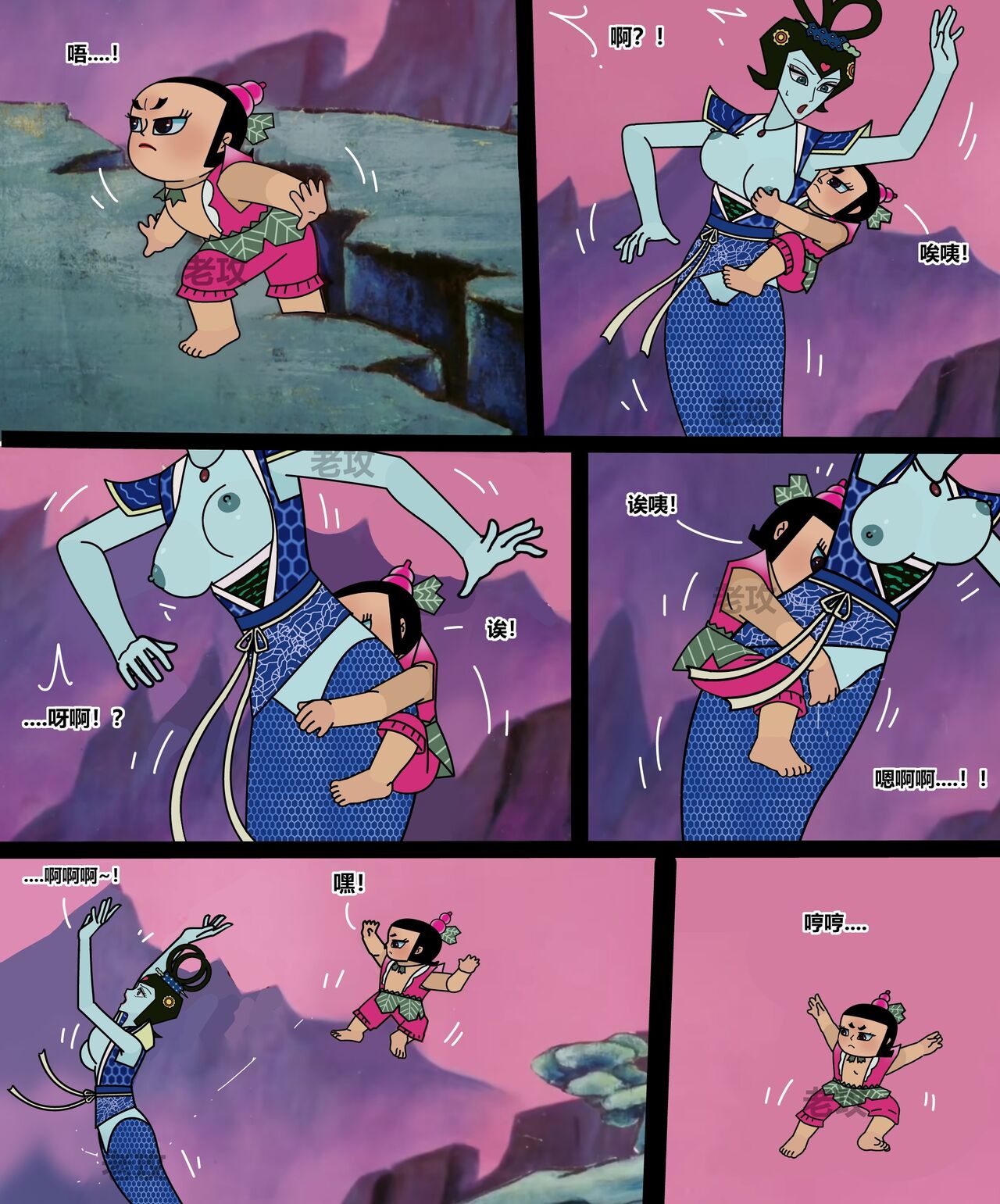 葫芦娃：大娃 page 1 full