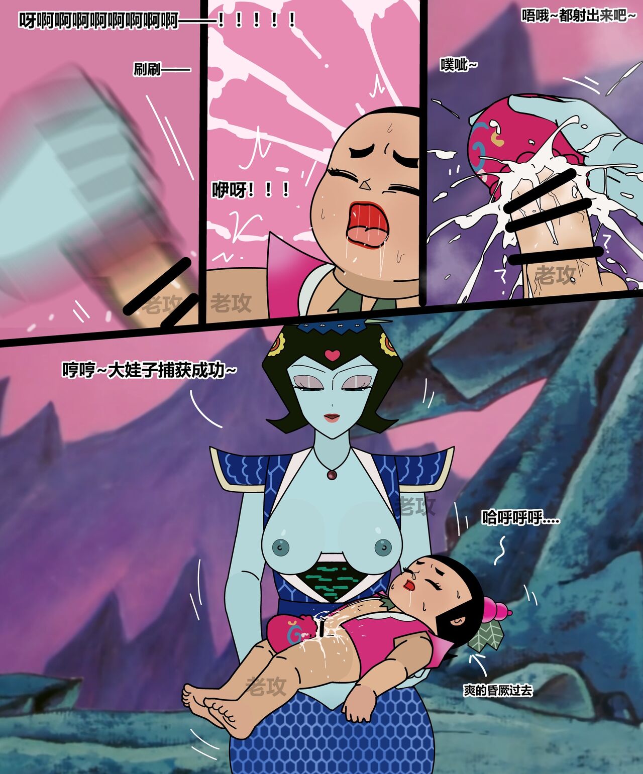 葫芦娃：大娃 page 10 full