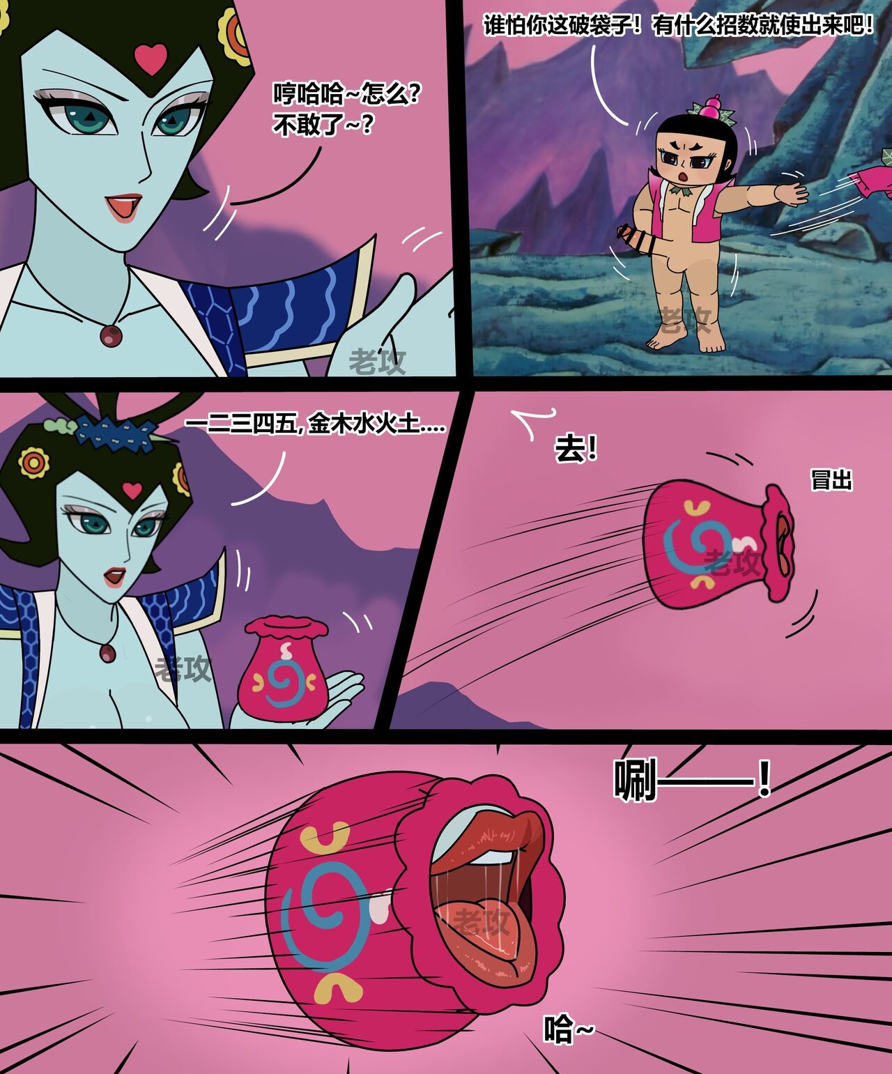 葫芦娃：大娃 page 3 full