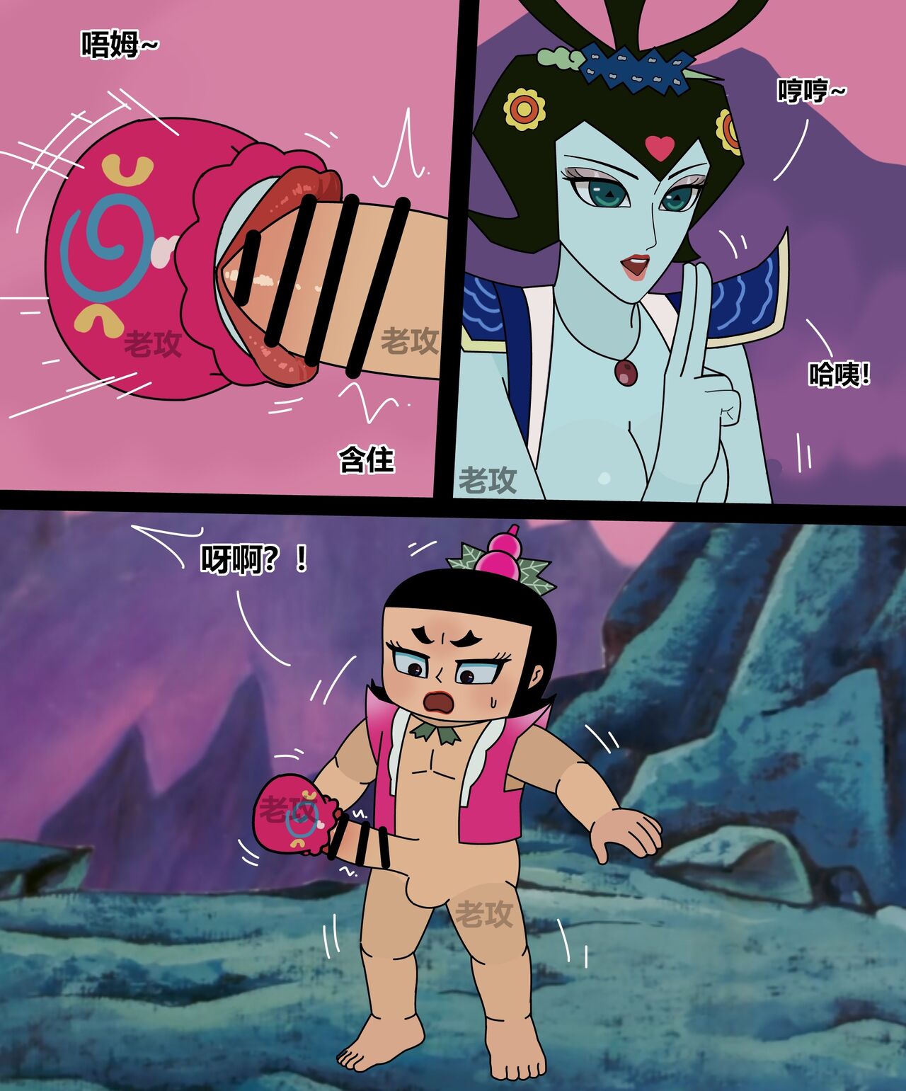 葫芦娃：大娃 page 4 full