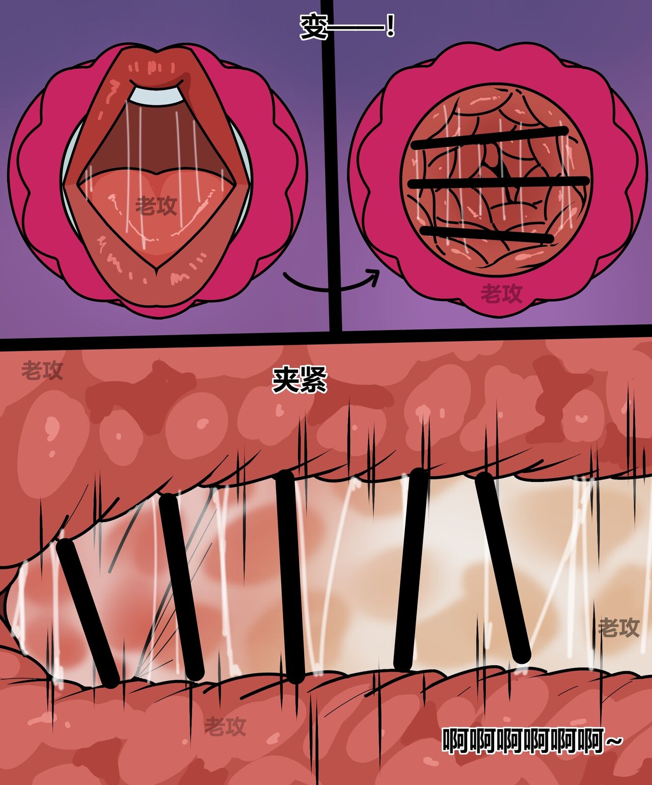 葫芦娃：大娃 page 7 full