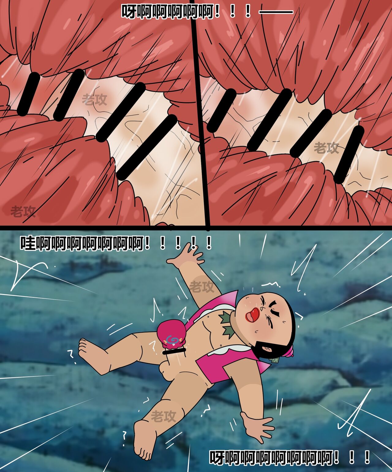 葫芦娃：大娃 page 8 full