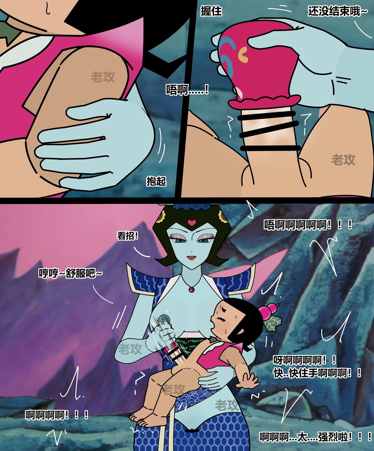 葫芦娃：大娃 page 9 full