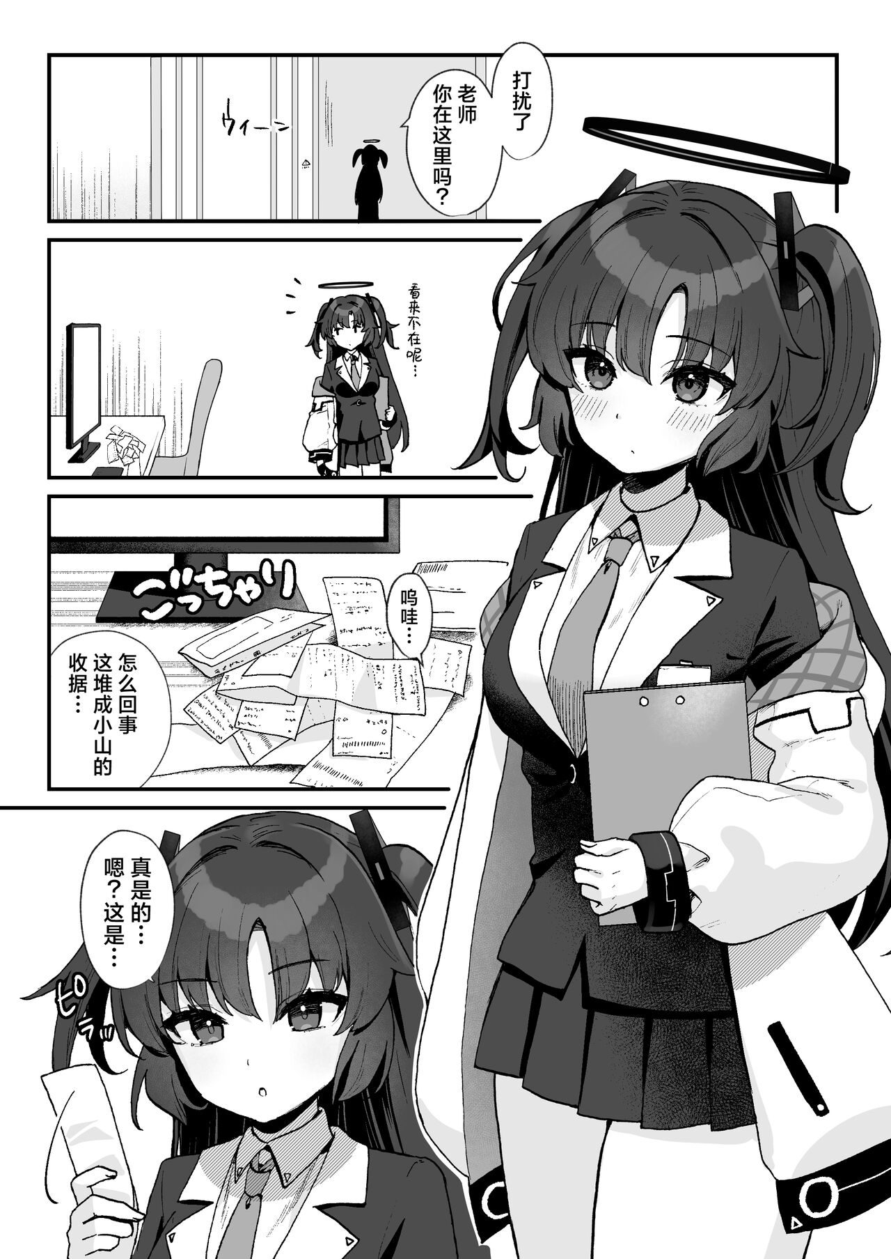 Sensei no Otakara Douga Hamedori Yuuka | 老师的珍藏视频 淫照自摄优香 page 3 full