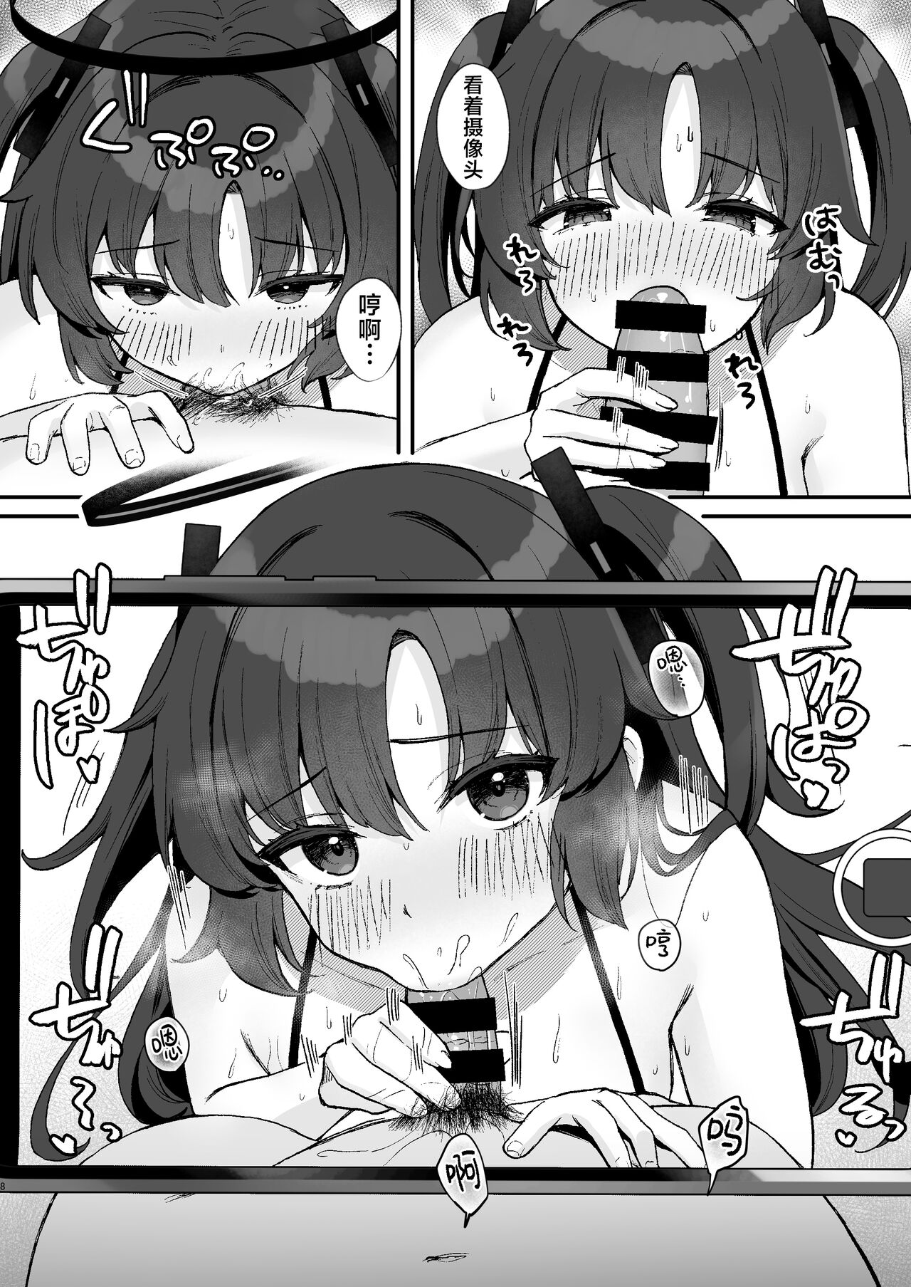 Sensei no Otakara Douga Hamedori Yuuka | 老师的珍藏视频 淫照自摄优香 page 8 full