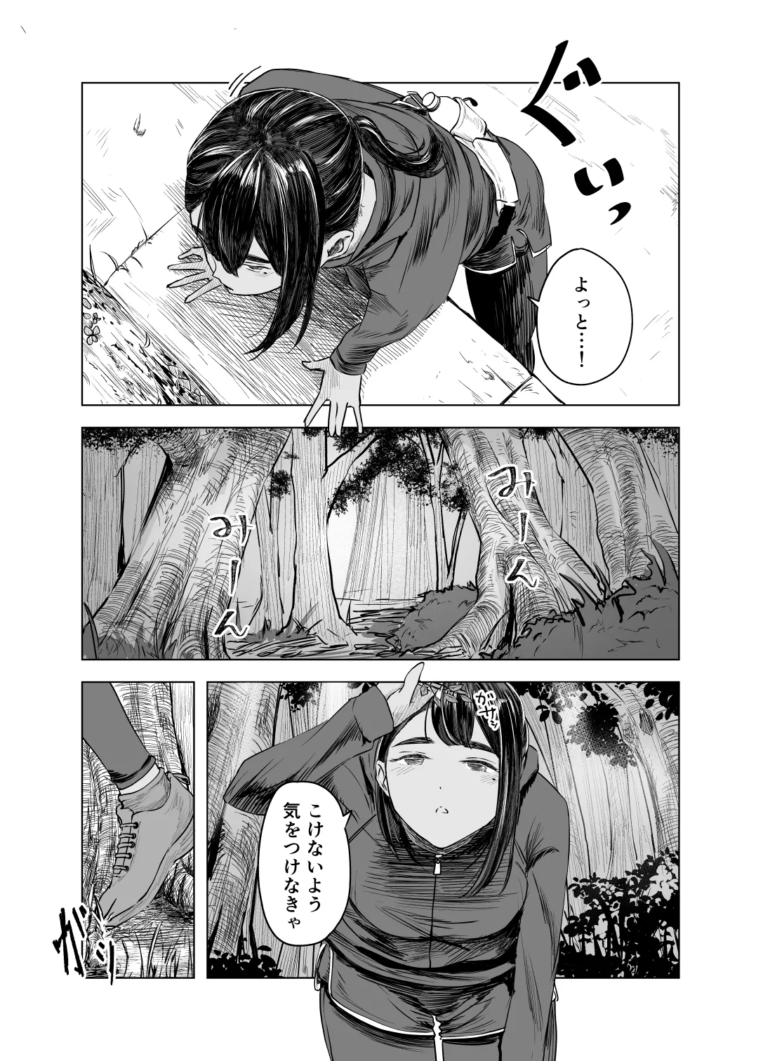 Natsu no Somarikata 3 page 5 full