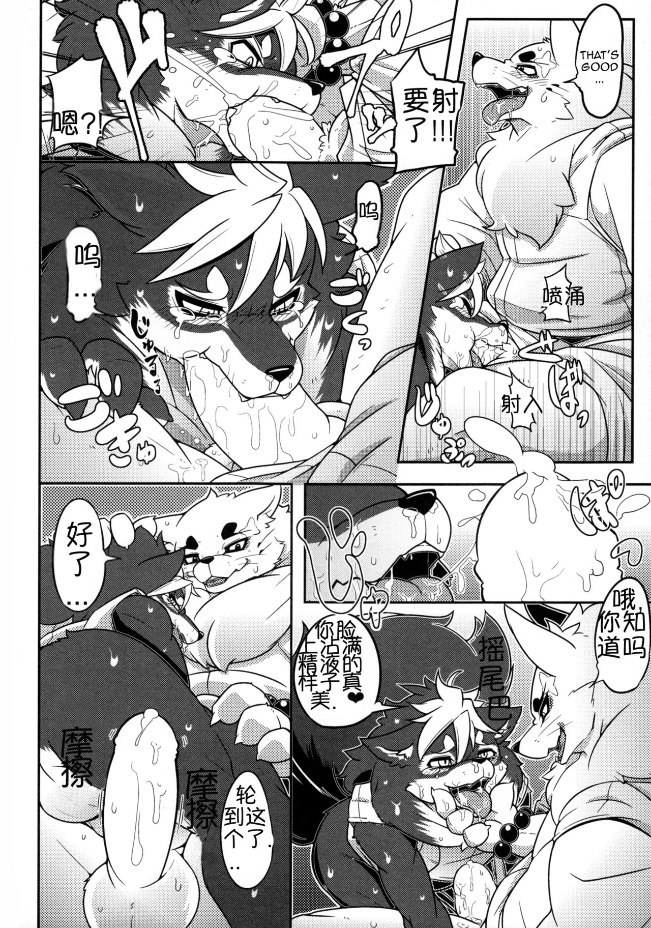 Korou no Kaigyaku page 9 full