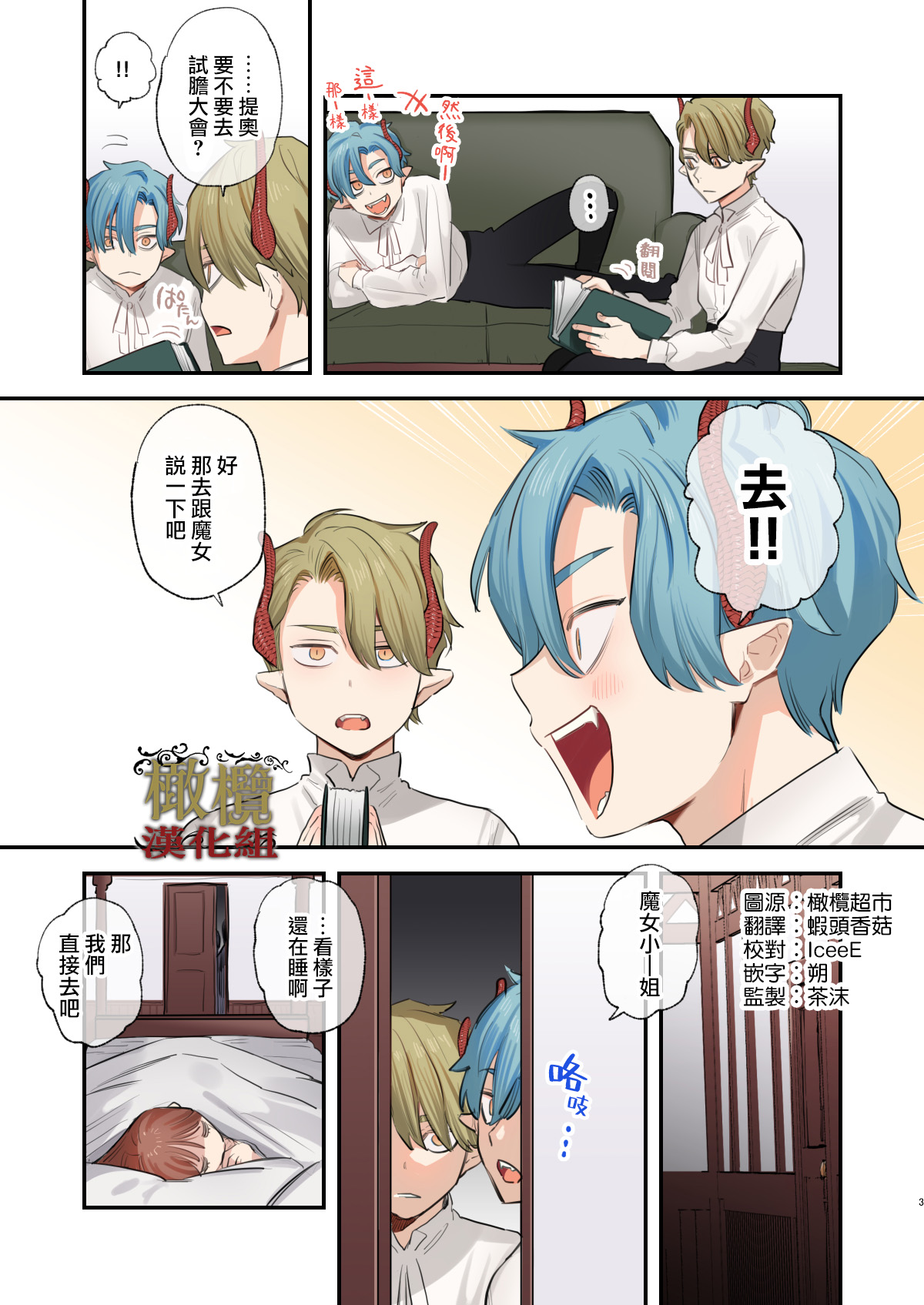 dog eat dog era SUMMER VOL.2~Yokubou no hai Kyoukai to Yumekan no Majo~ | dog eat dog era SUMMER VOL.2∼ 慾望的廢棄教堂與夢姦魔女∼ page 2 full