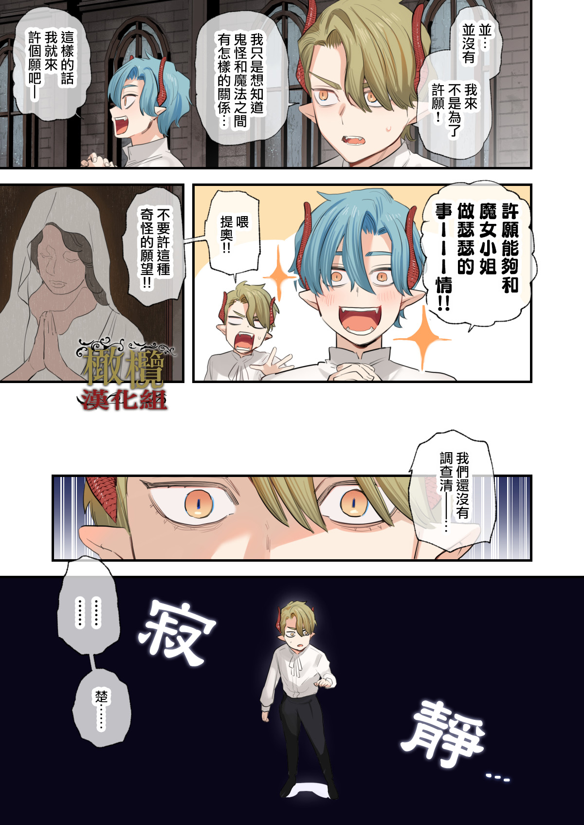 dog eat dog era SUMMER VOL.2~Yokubou no hai Kyoukai to Yumekan no Majo~ | dog eat dog era SUMMER VOL.2∼ 慾望的廢棄教堂與夢姦魔女∼ page 4 full