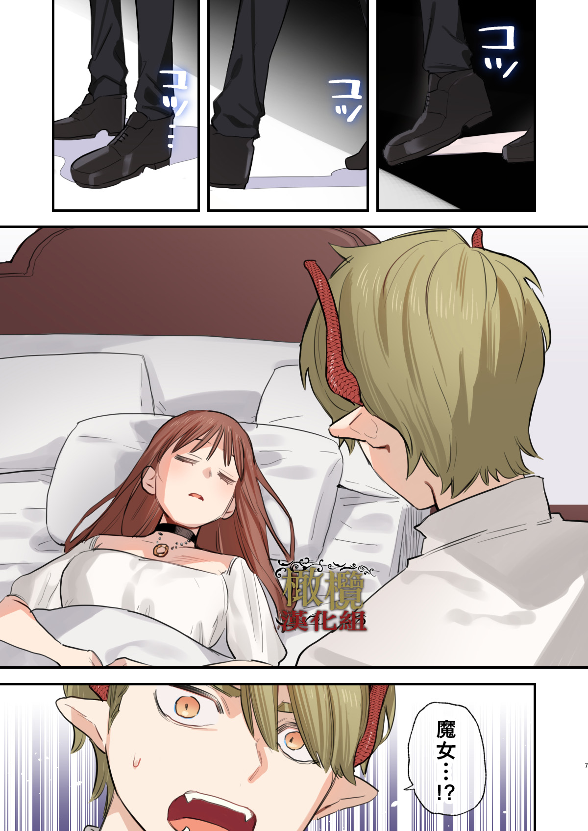 dog eat dog era SUMMER VOL.2~Yokubou no hai Kyoukai to Yumekan no Majo~ | dog eat dog era SUMMER VOL.2∼ 慾望的廢棄教堂與夢姦魔女∼ page 6 full