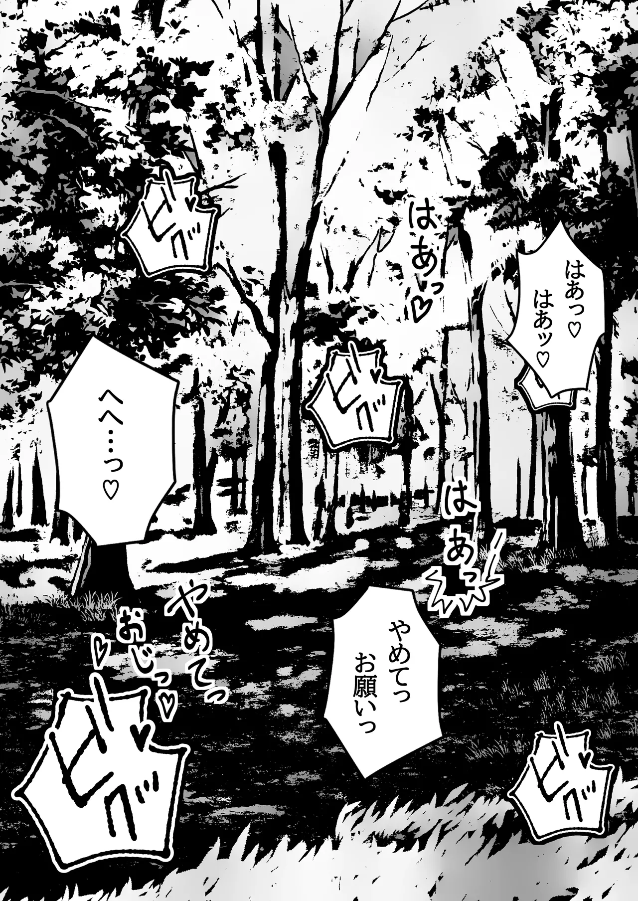 Seisyun Syouzyo ha Hana to Tiru page 2 full