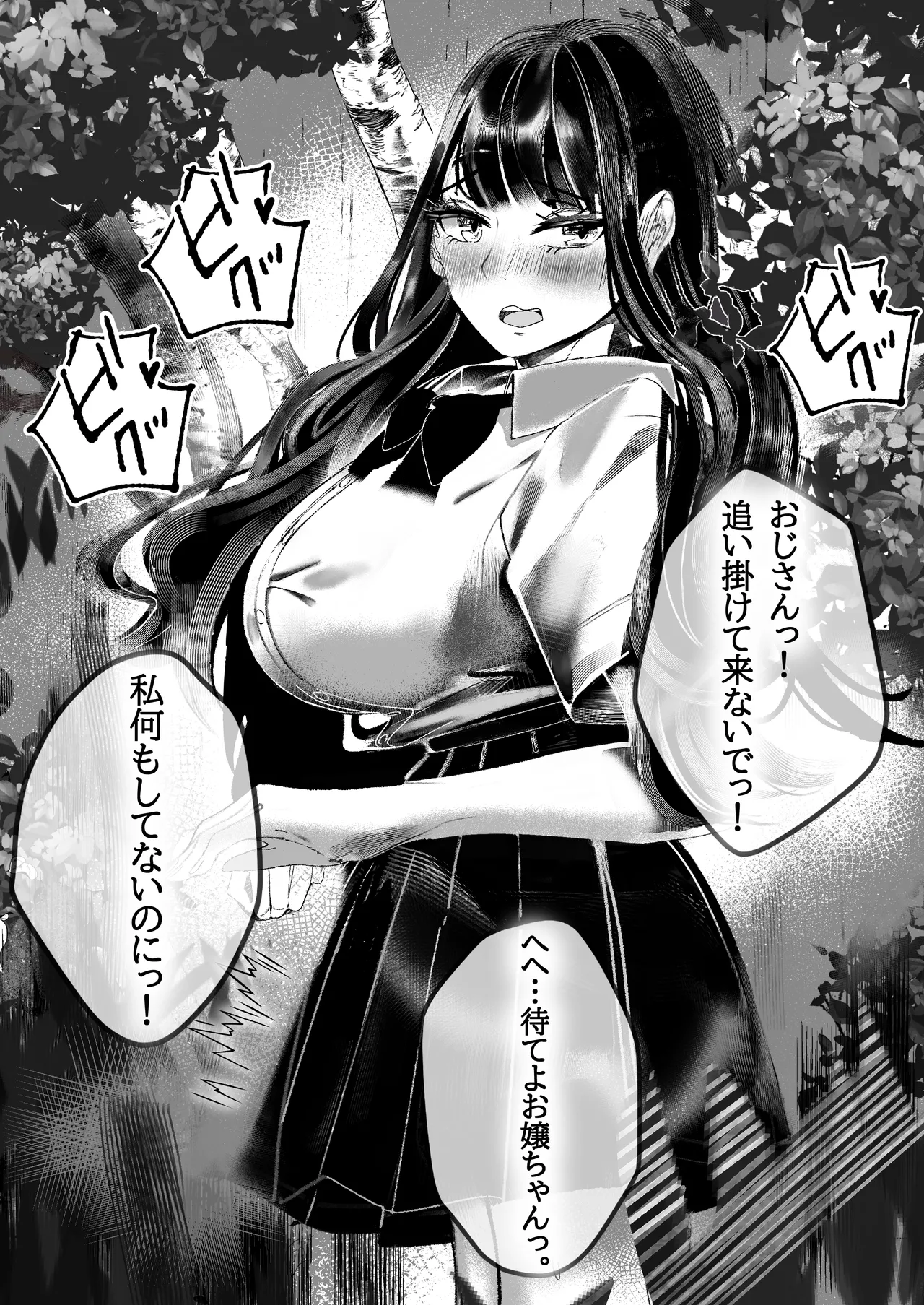 Seisyun Syouzyo ha Hana to Tiru page 3 full