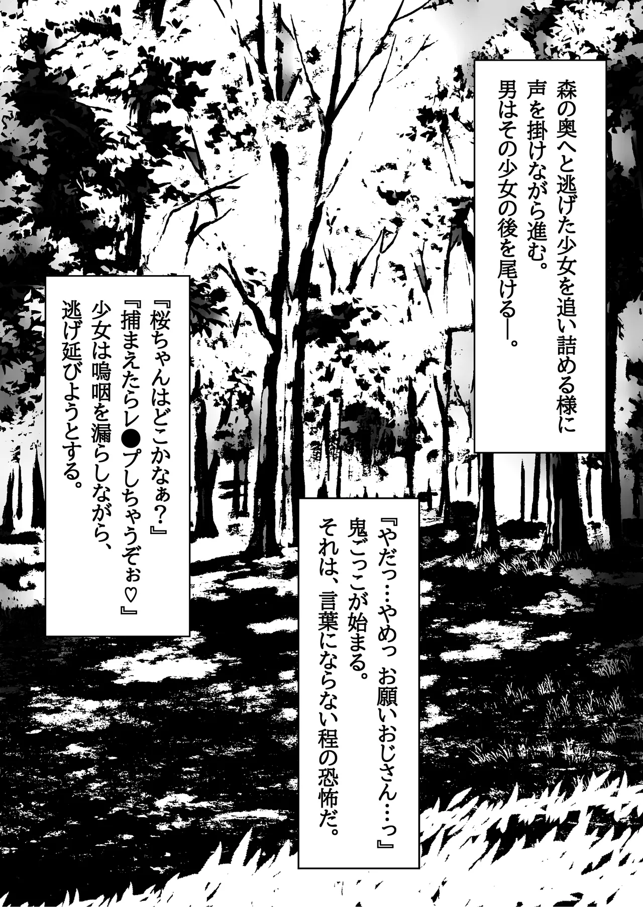 Seisyun Syouzyo ha Hana to Tiru page 4 full