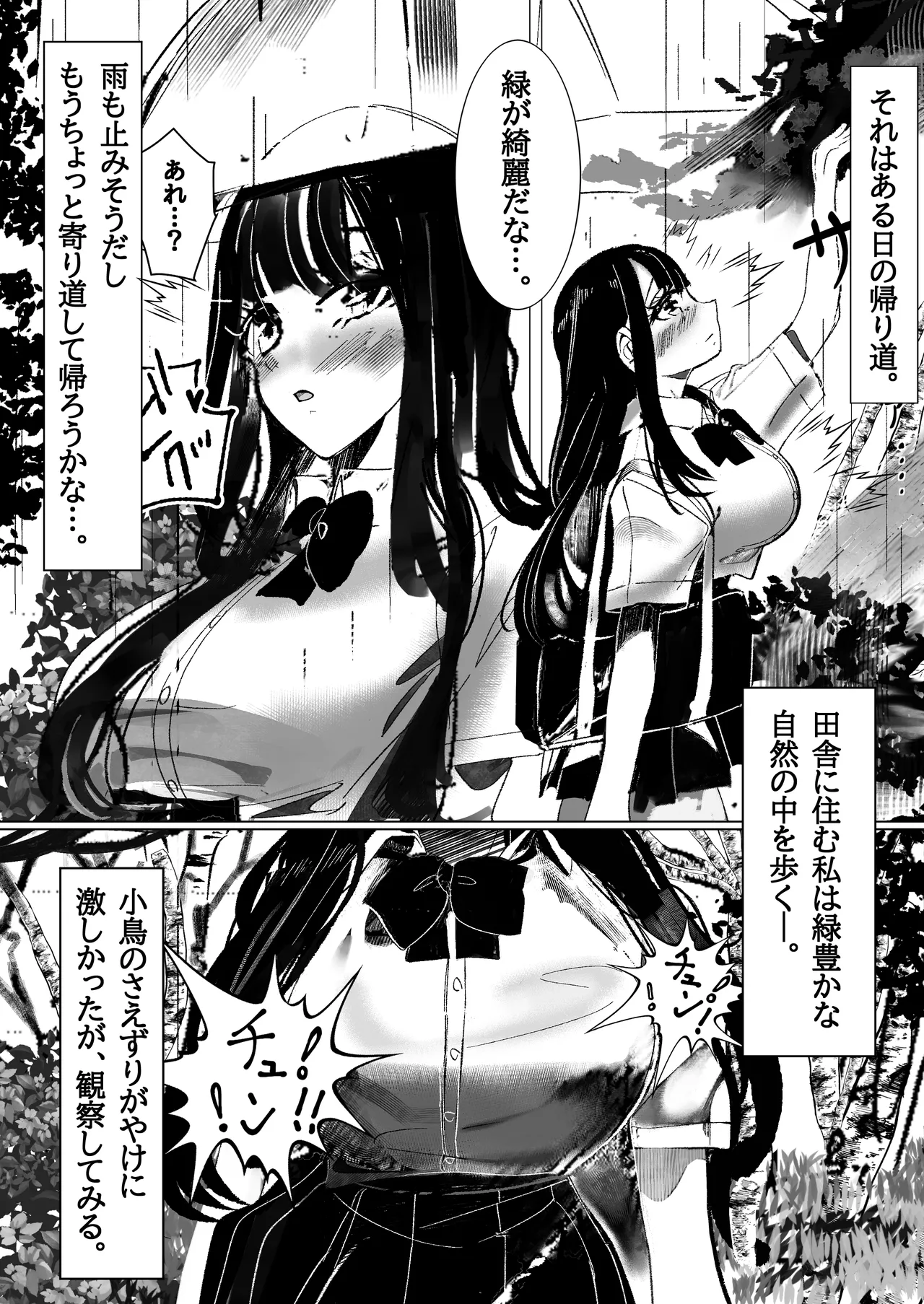 Seisyun Syouzyo ha Hana to Tiru page 5 full