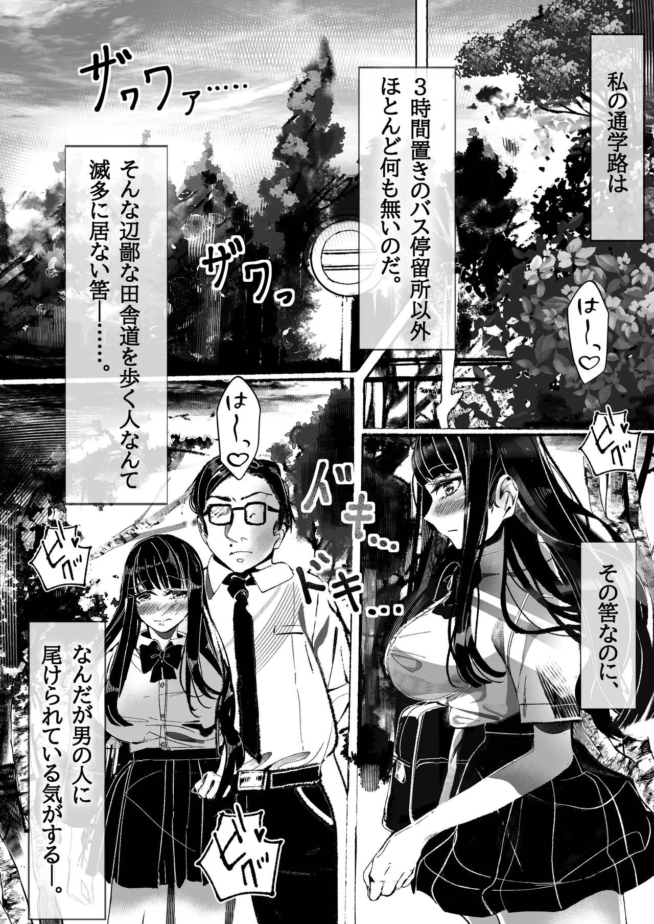 Seisyun Syouzyo ha Hana to Tiru page 6 full