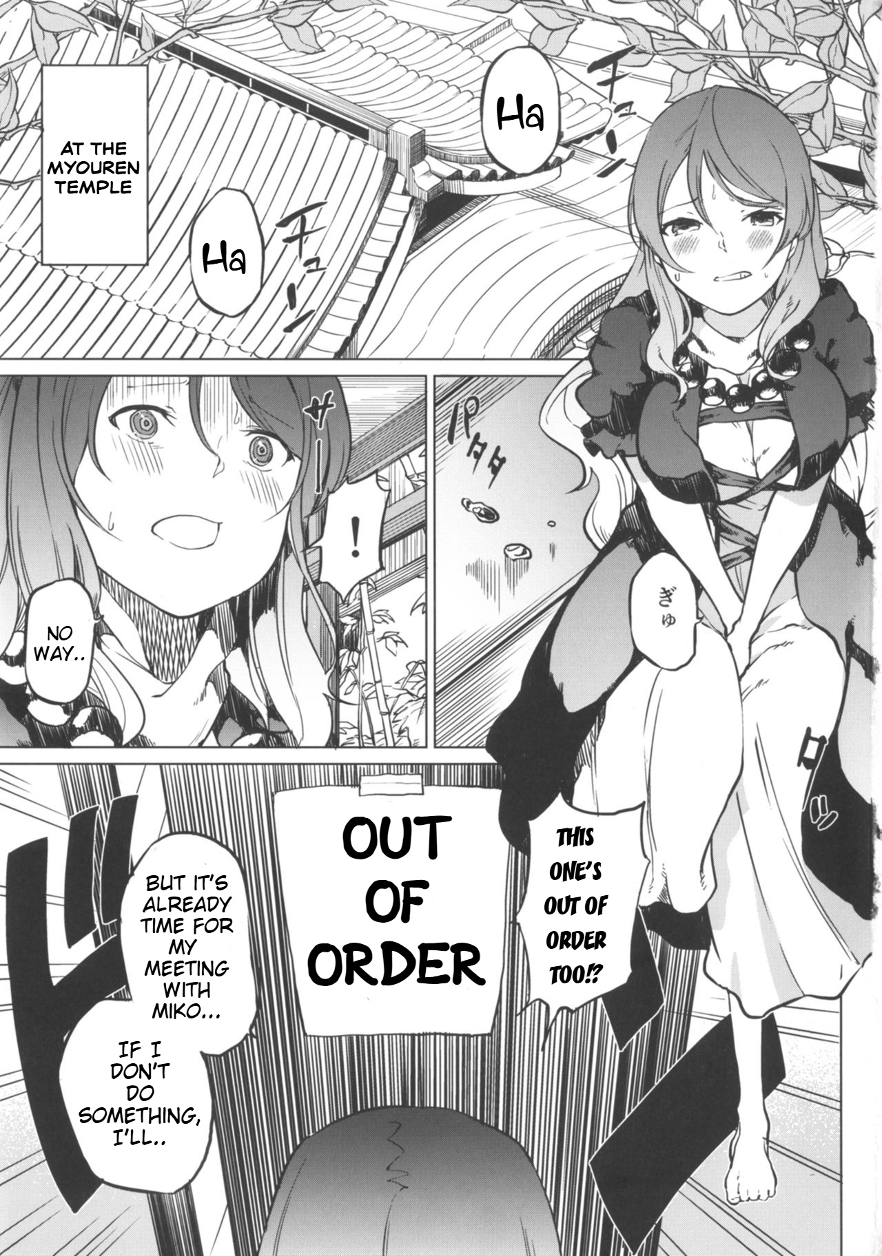 Toire ni ikitai! Hijiri desuga page 3 full