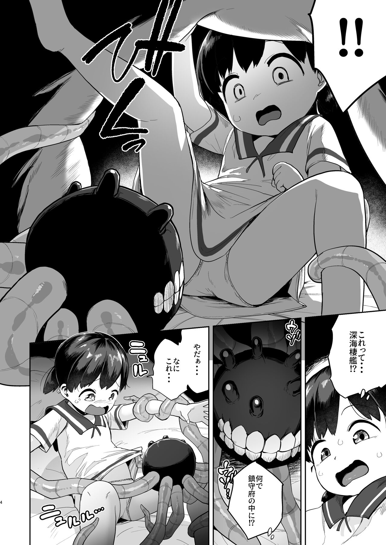 Kirai noji ka n page 3 full