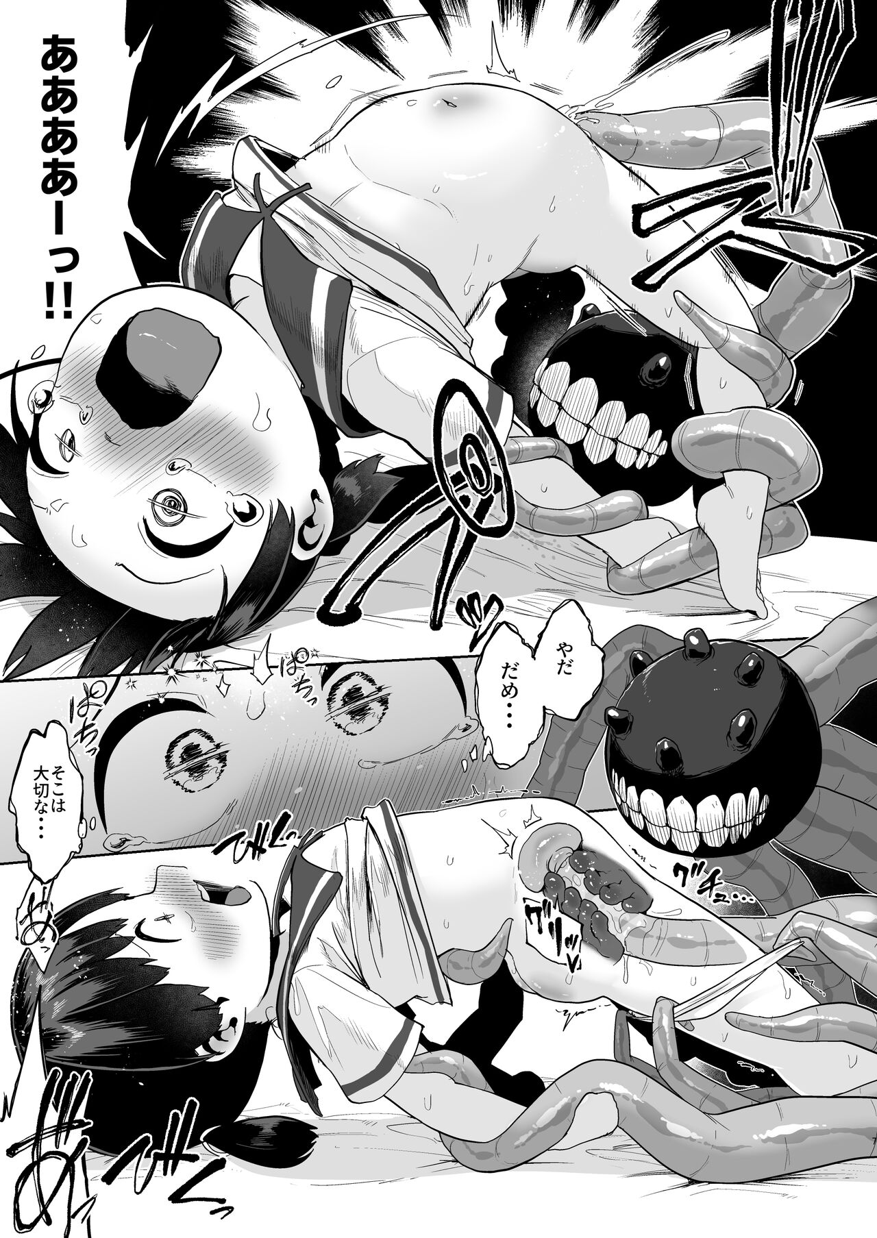 Kirai noji ka n page 6 full