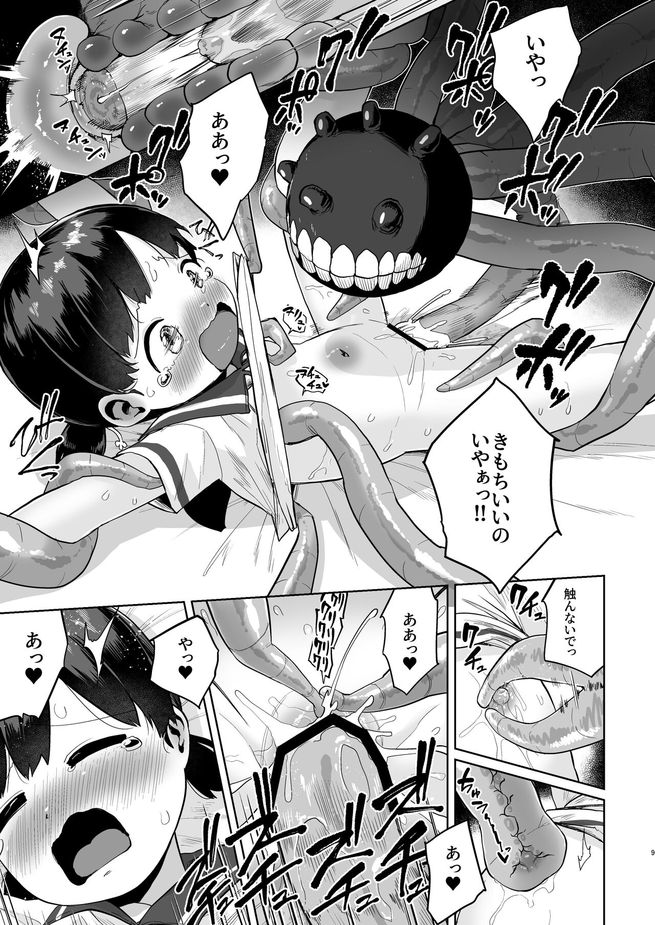 Kirai noji ka n page 8 full