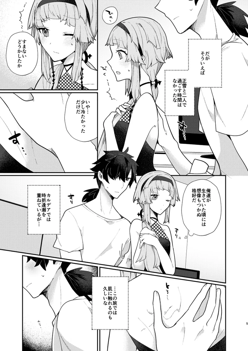 Summer Blue Moon page 4 full