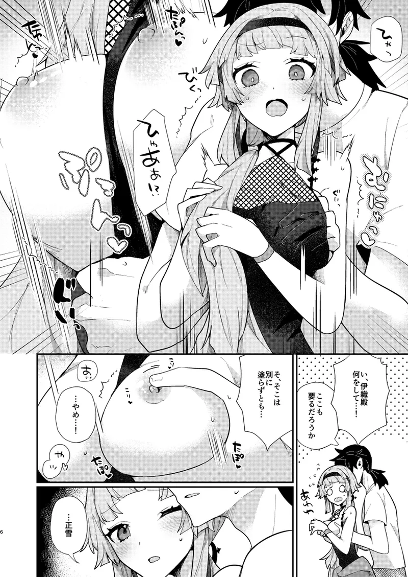 Summer Blue Moon page 5 full