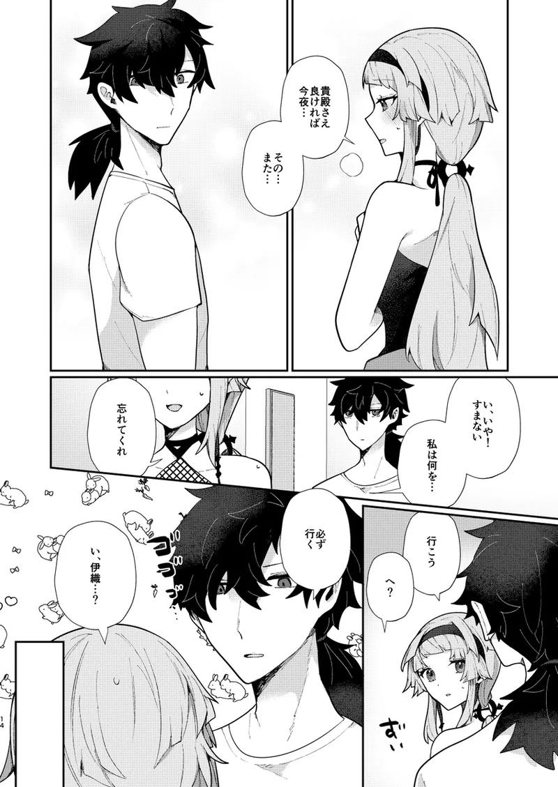 Summer Blue Moon page 9 full