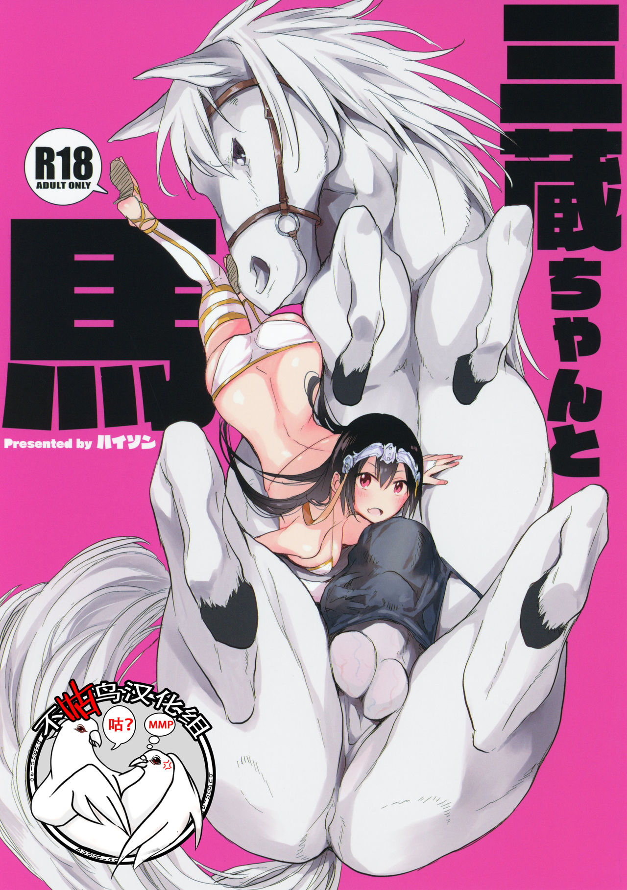 (ハイソン) ANIMAL SERVICE 総集編- Hentai - Raw