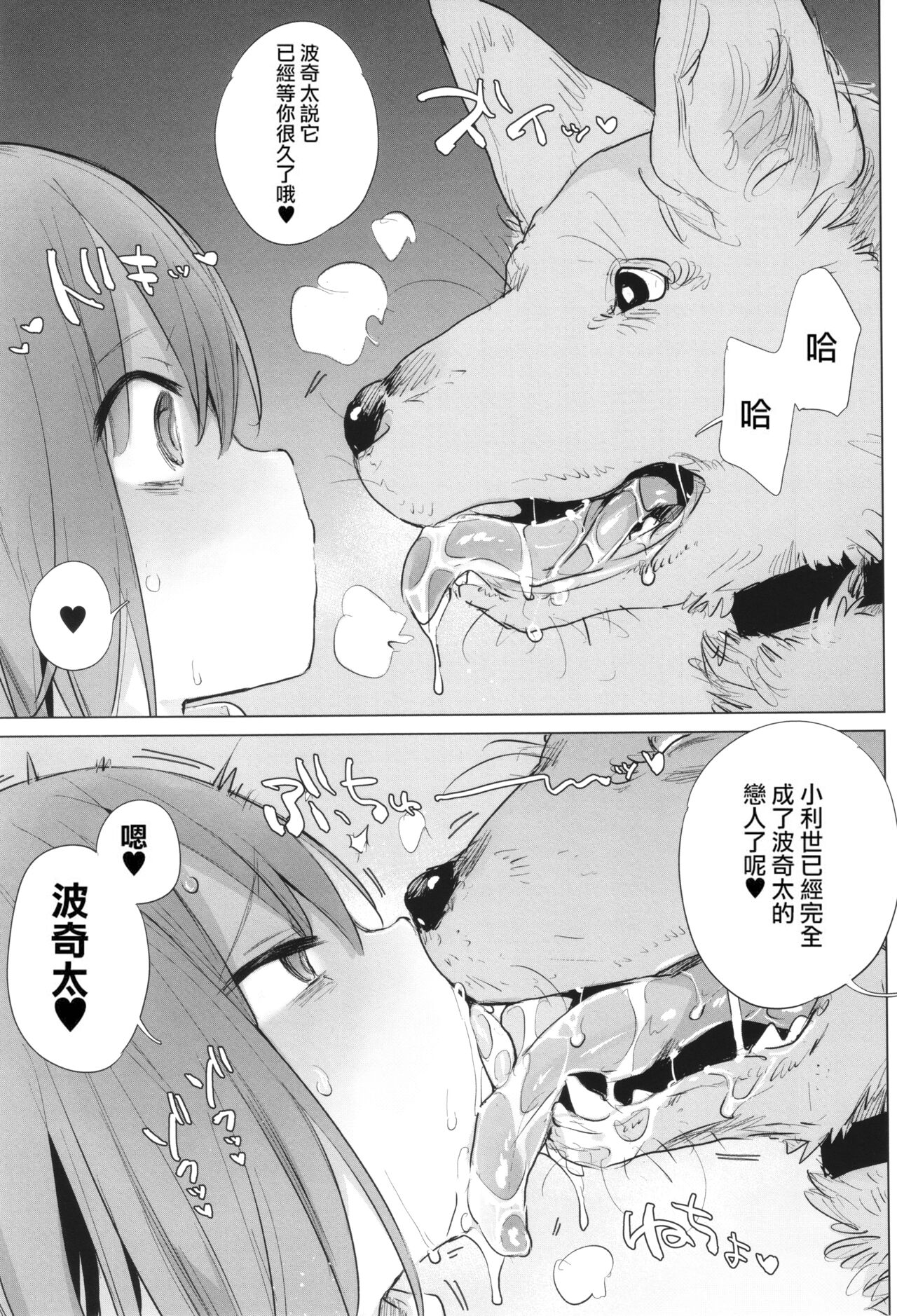 (ハイソン)  ANIMAL SERVICE 総集編- Hentai - Raw  415