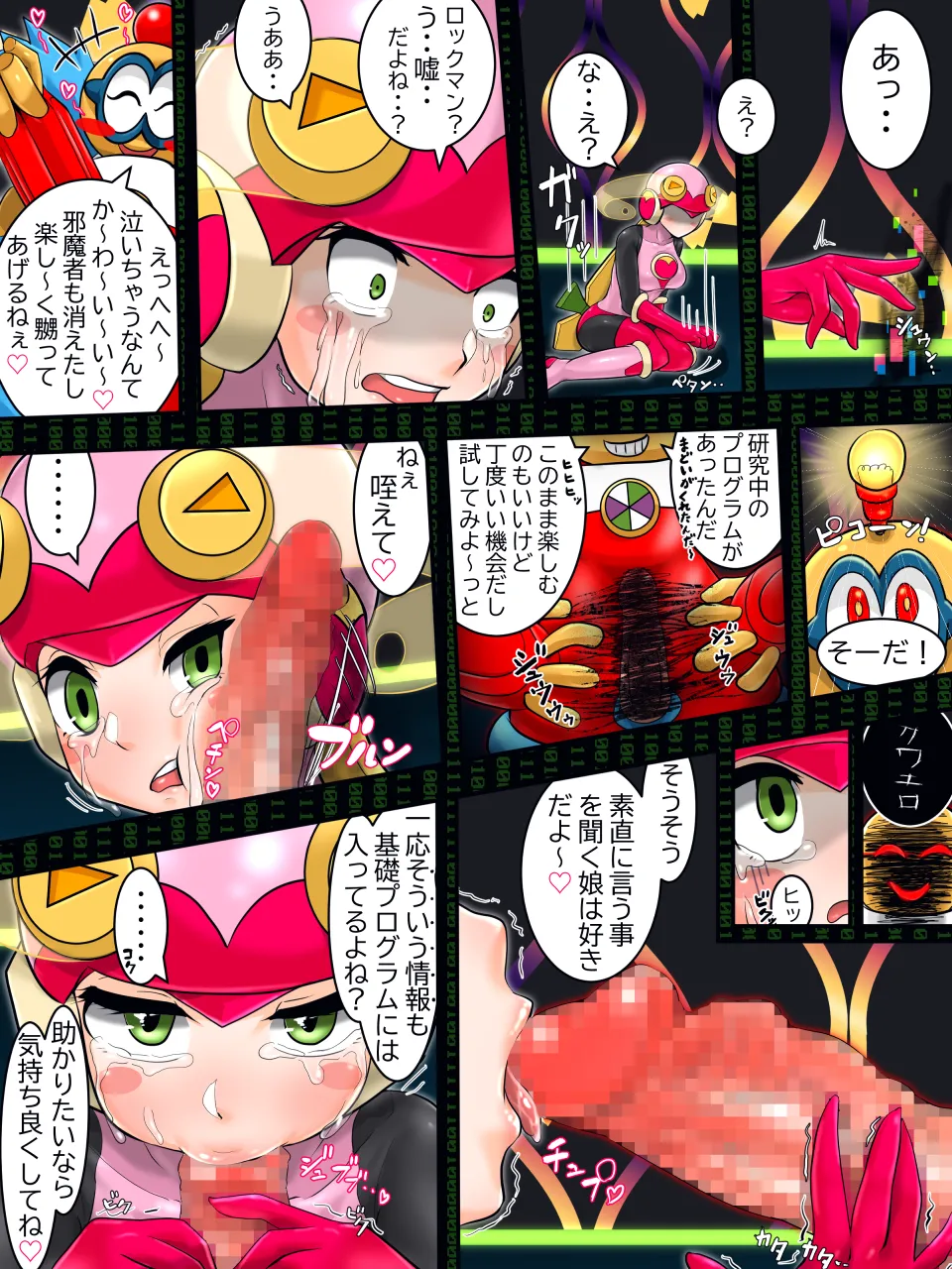 デンサンタウン事件 page 10 full