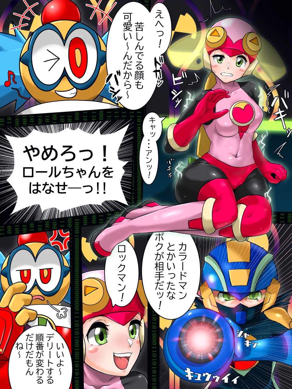 デンサンタウン事件 page 8 full