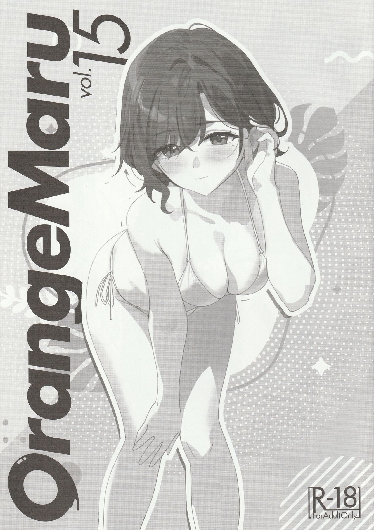 OrangeMaru vol.15 page 1 full